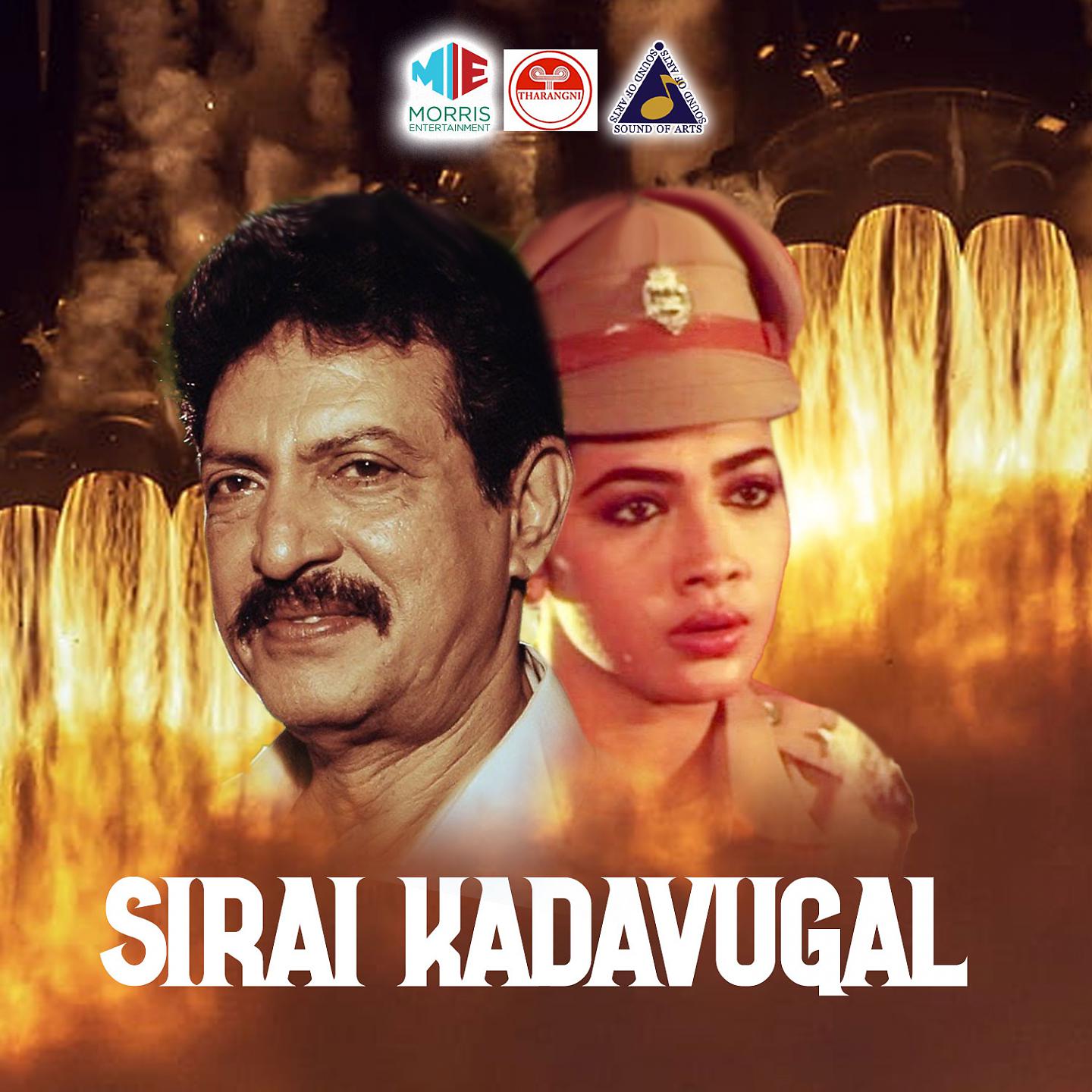 Постер альбома Sirai Kathavukal
