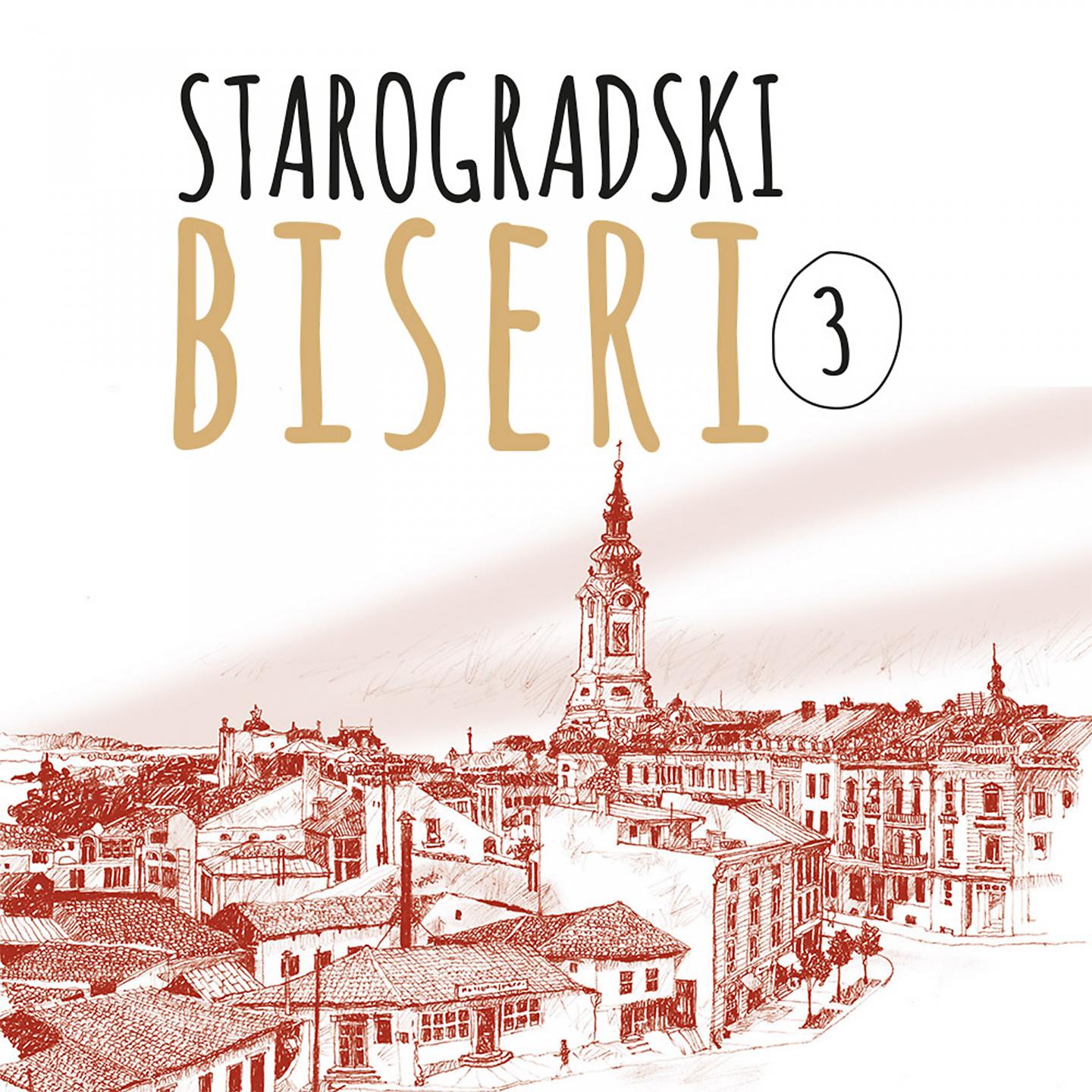 Постер альбома Starogradski Biseri 3