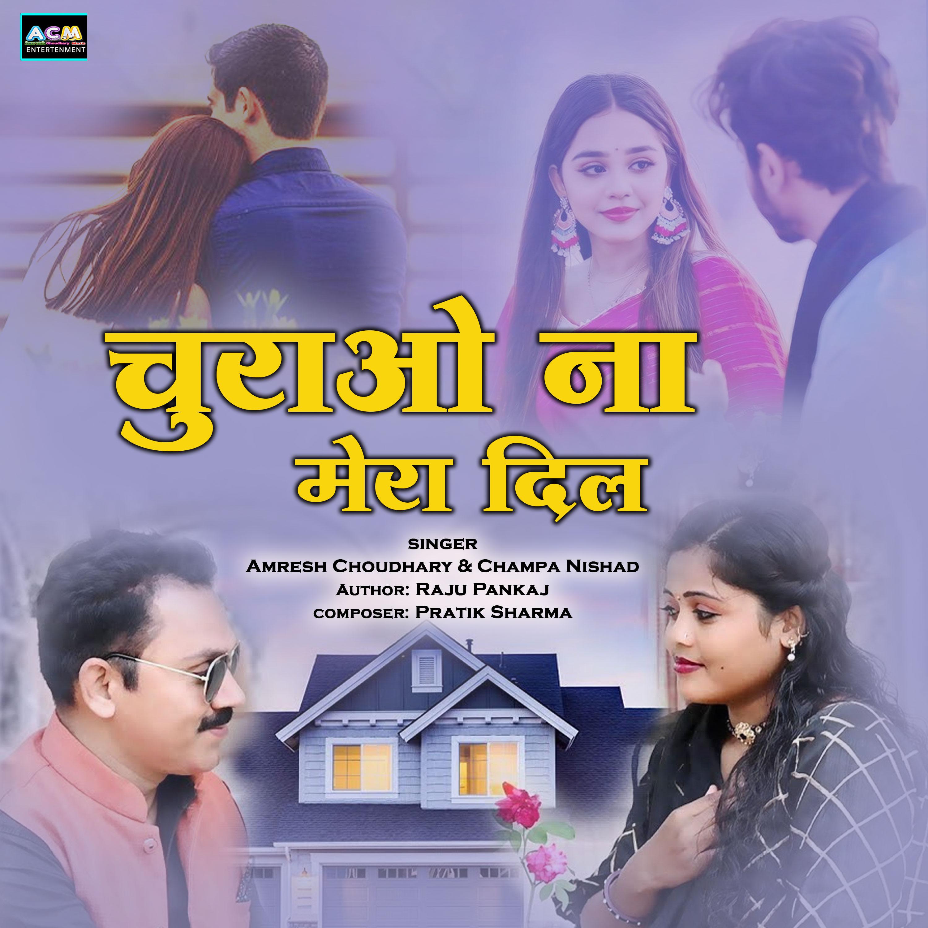 Постер альбома Churao Na Mera Dil