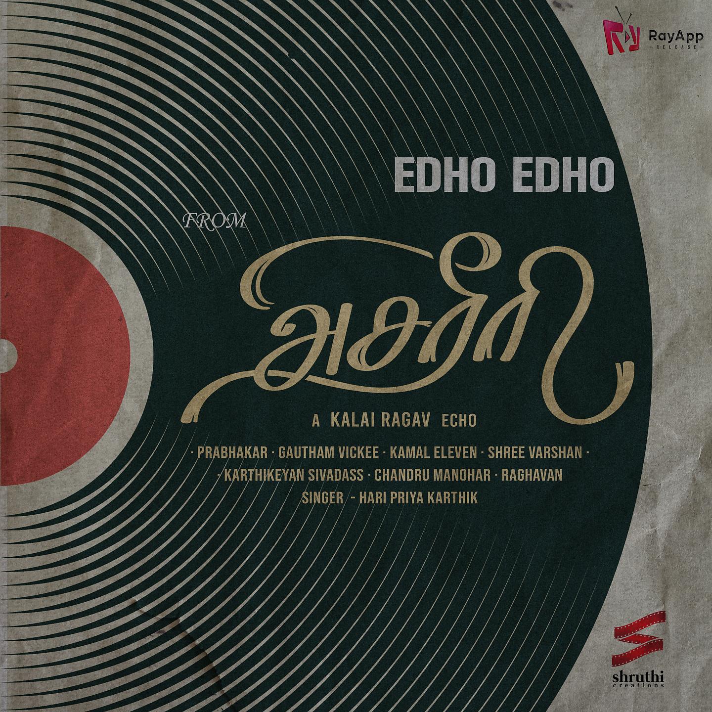 Постер альбома Edho Edho