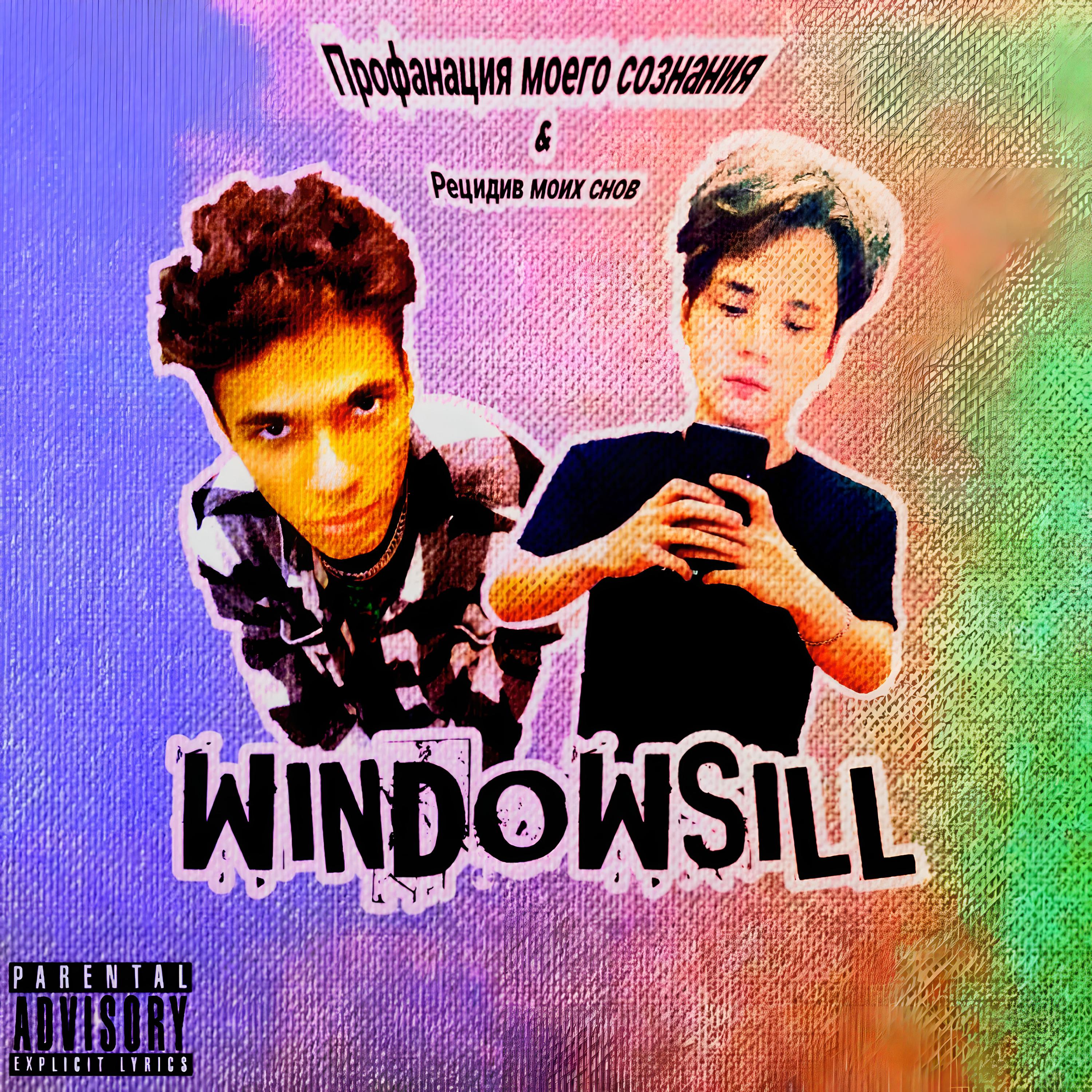 Постер альбома Windowsill