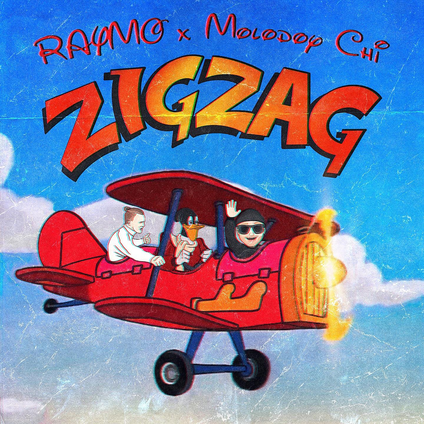 Постер альбома Zigzag