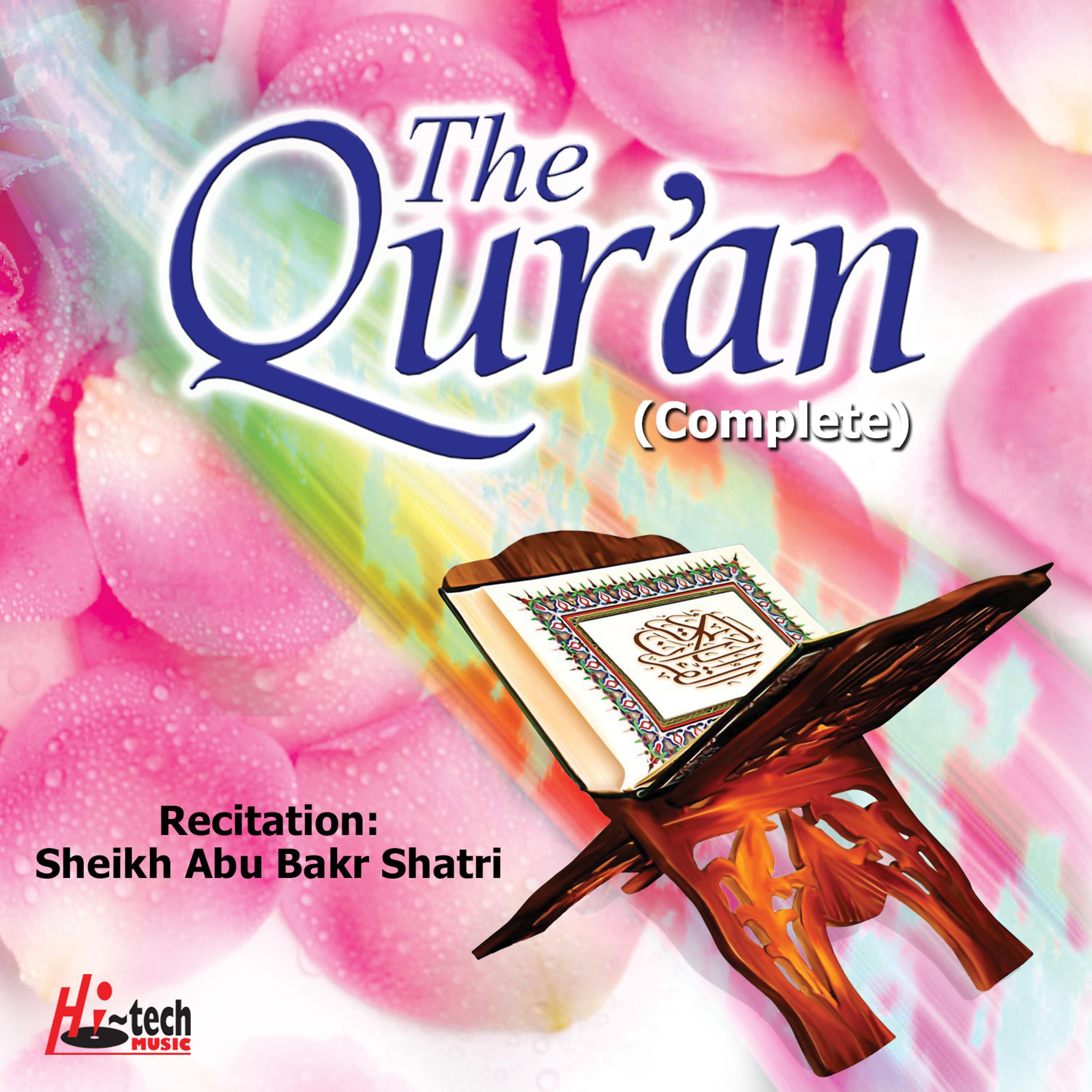 Постер альбома The Quran (Complete)