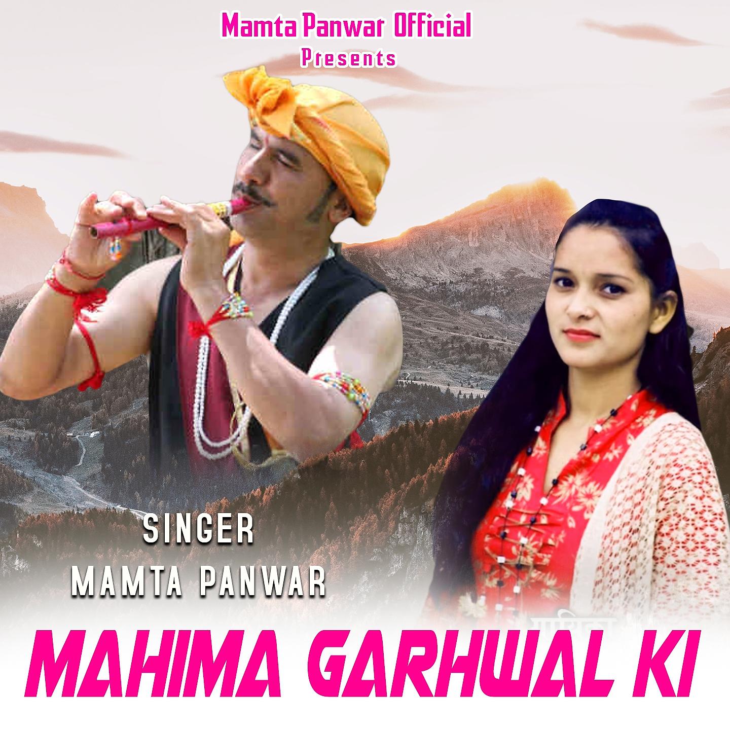 Постер альбома Mahima Garhwal Ki