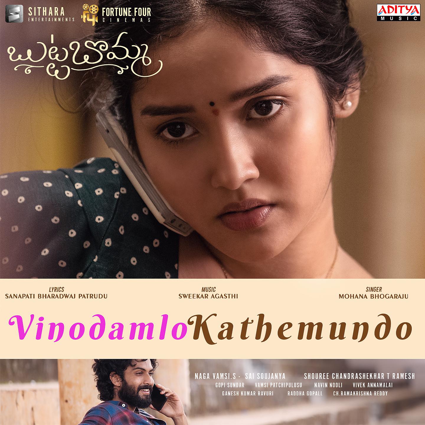 Постер альбома Vinodamlo Kathemundo