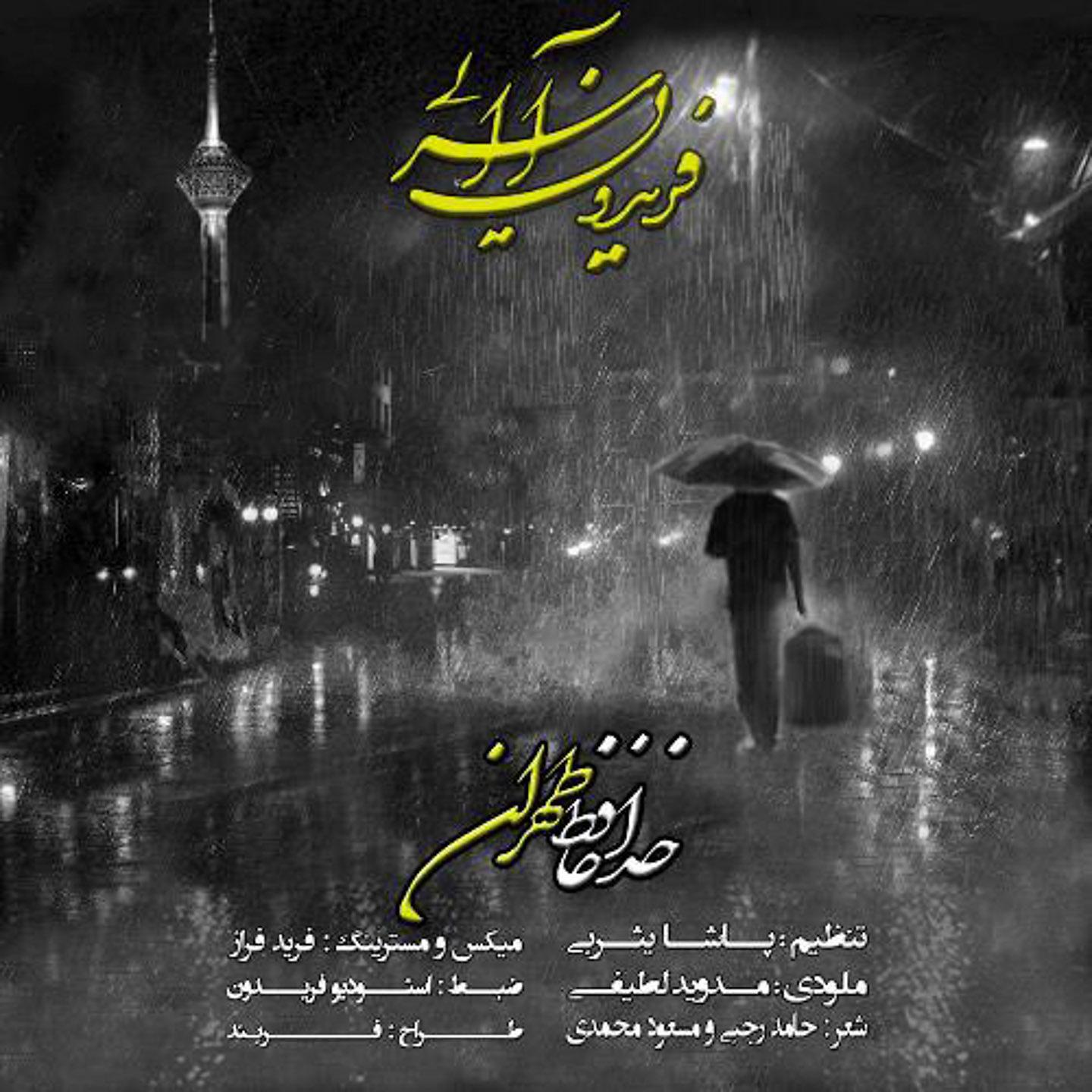 Постер альбома Khodahafez Tehran