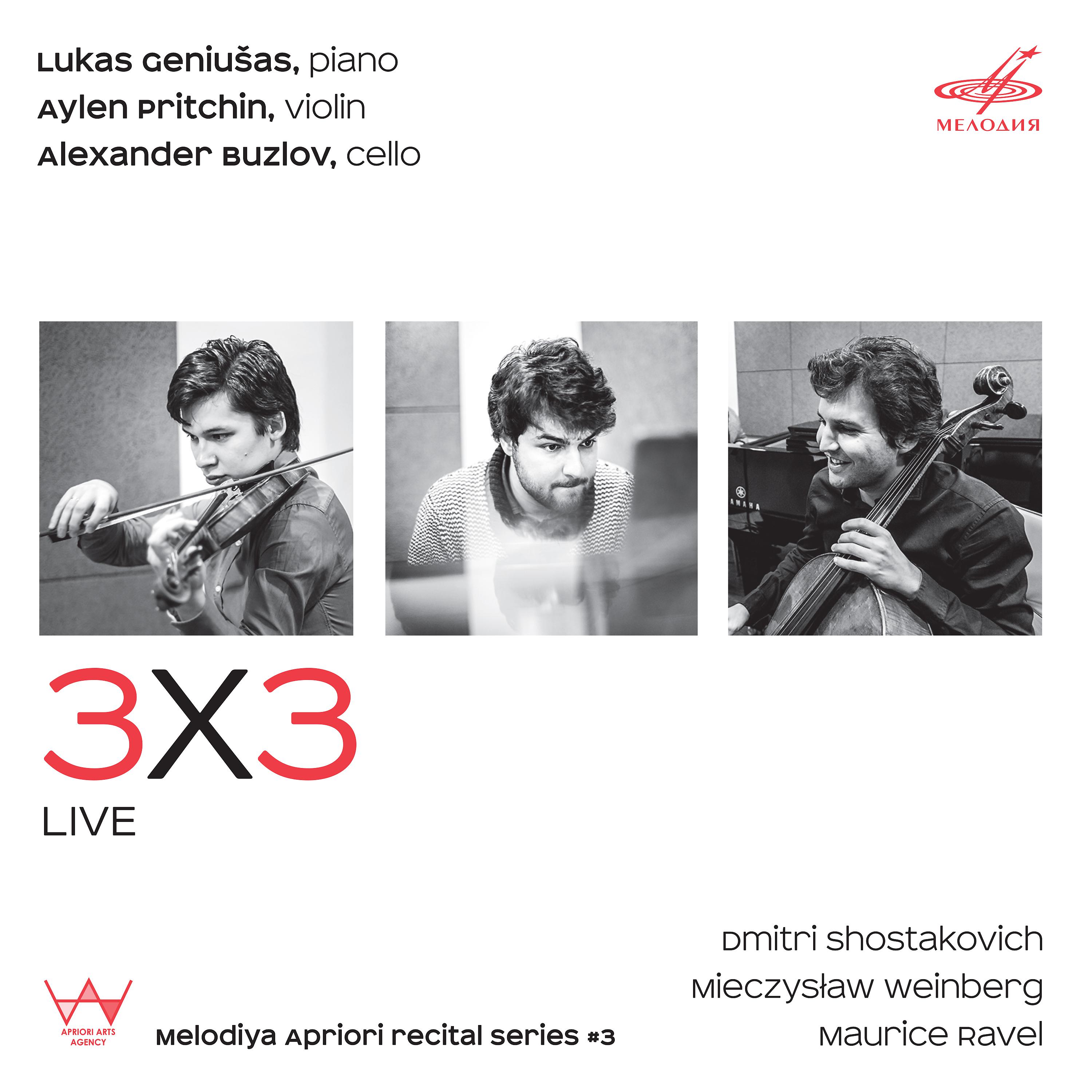 Постер альбома 3x3 (Live)