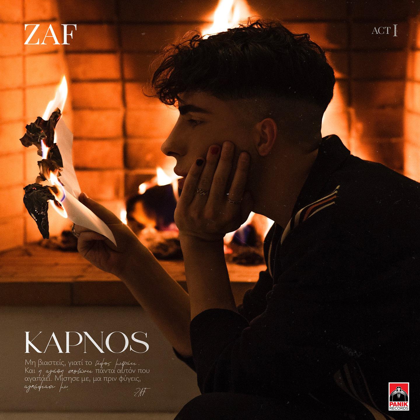 Постер альбома Kapnos