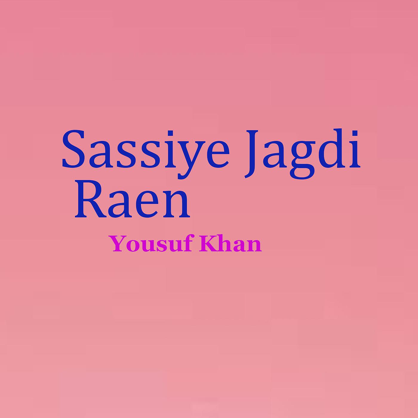 Постер альбома Sassiye Jagdi Raen