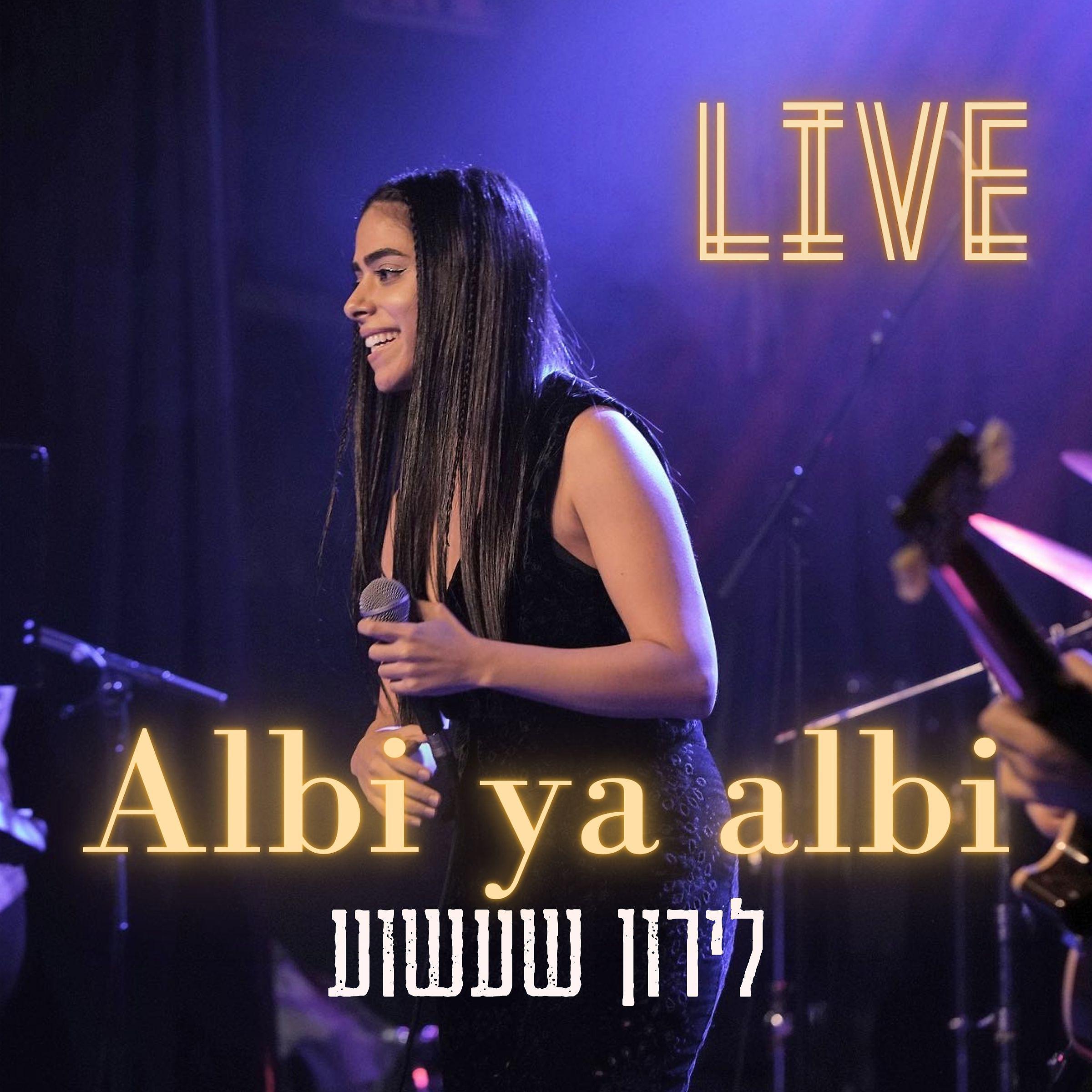 Постер альбома Albi ya albi