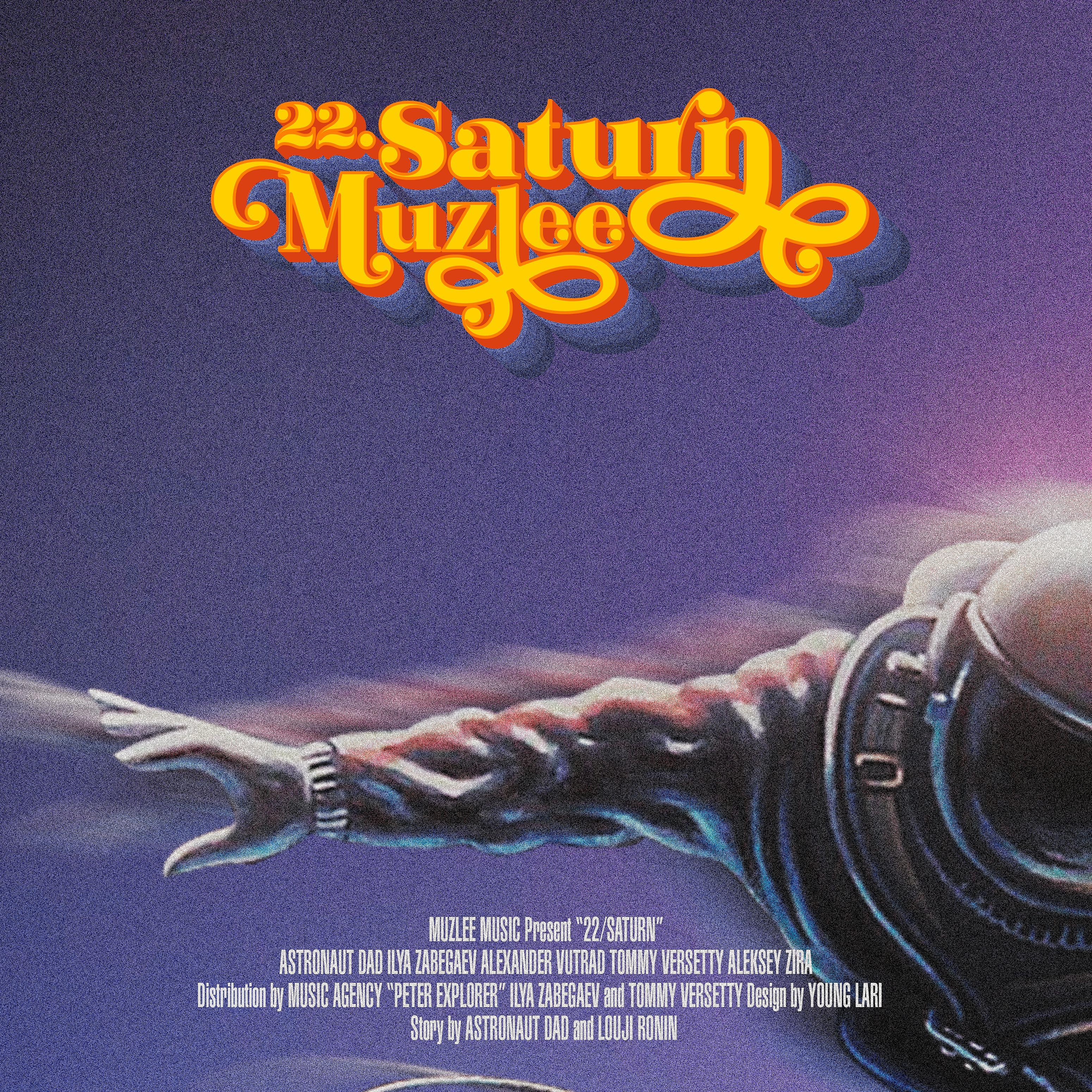 Постер альбома 22.Saturn