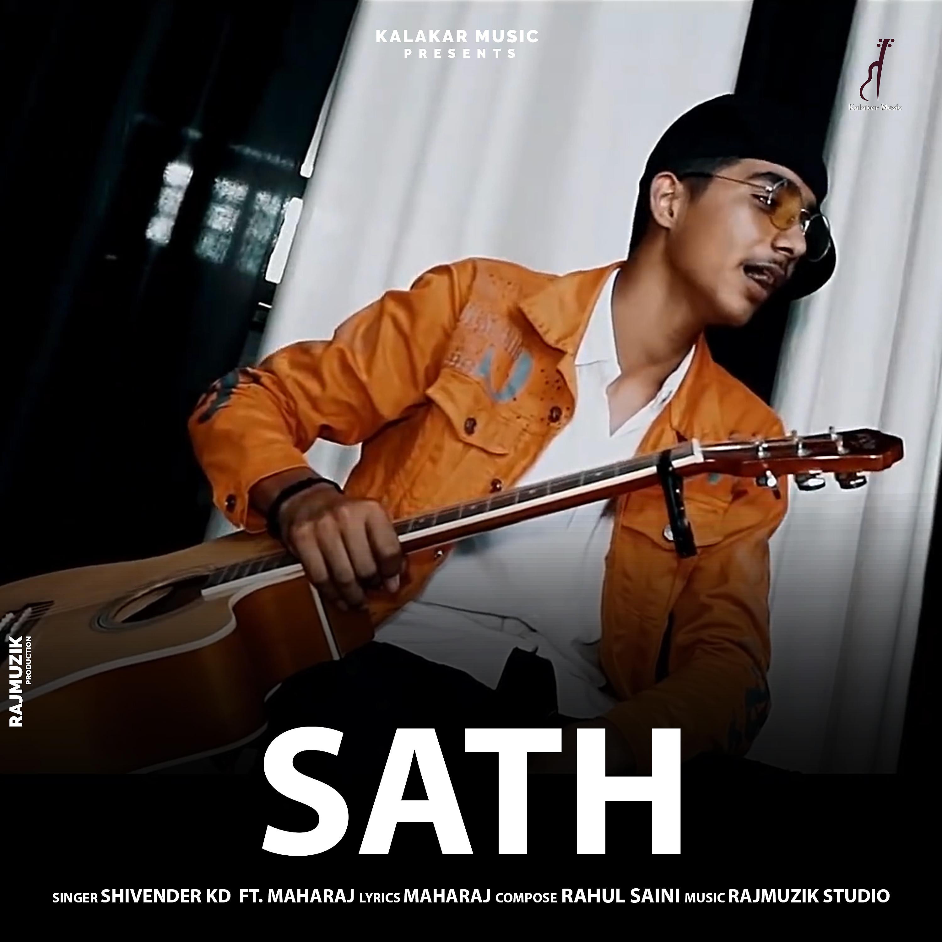 Постер альбома Sath