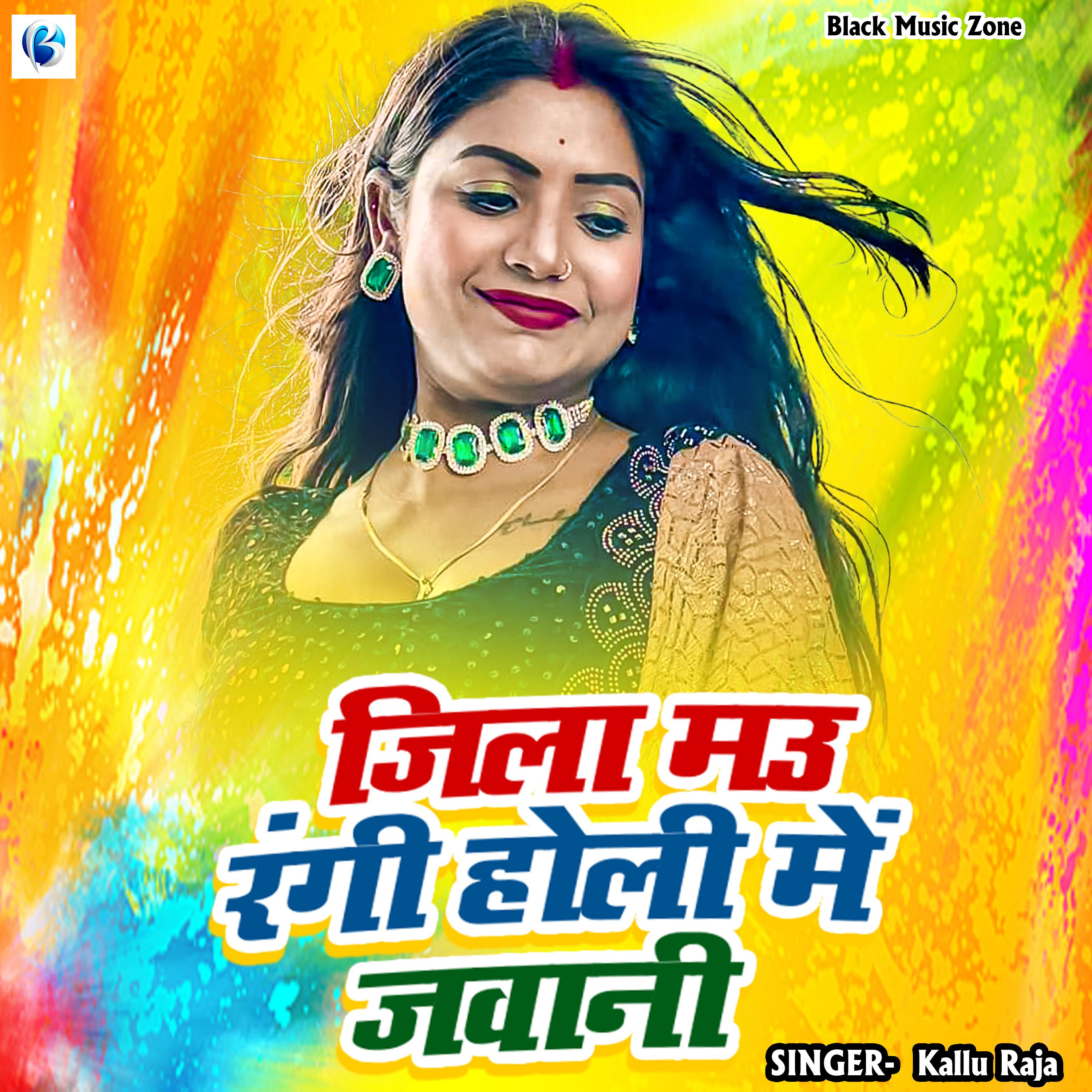 Постер альбома Jila Mau Rangi Holi Me Jawani