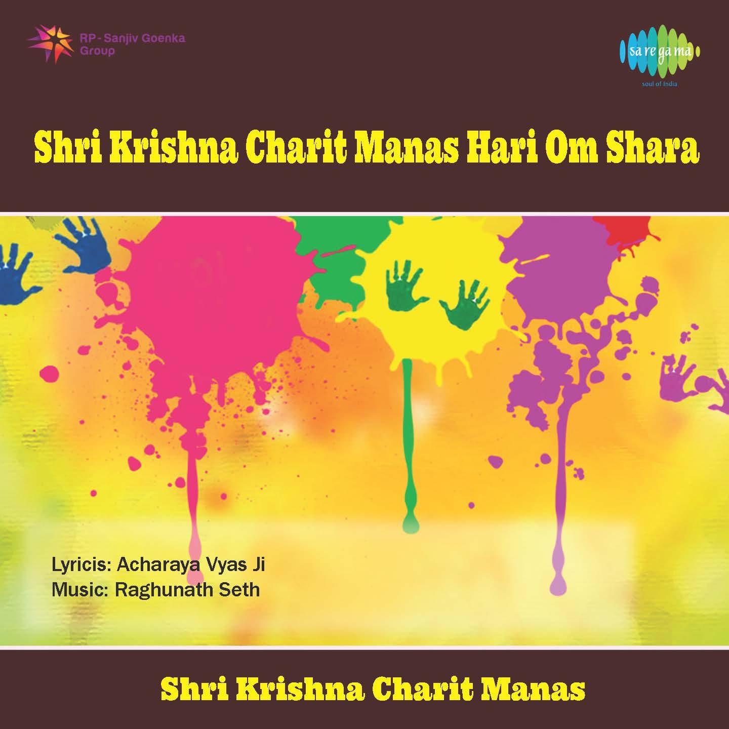 Постер альбома Shri Krishna Charit Manas