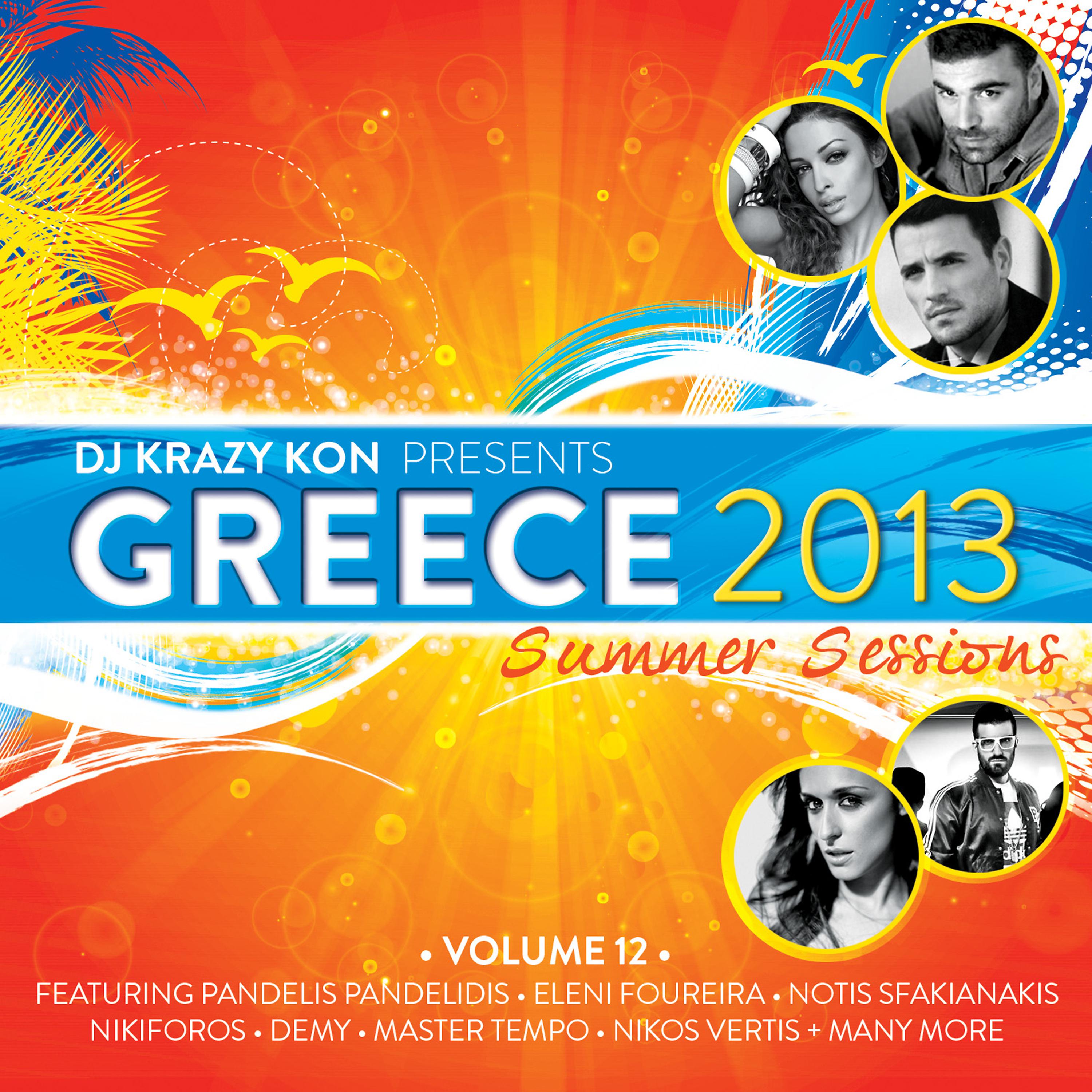 Постер альбома Greece 2013 Summer Sessions
