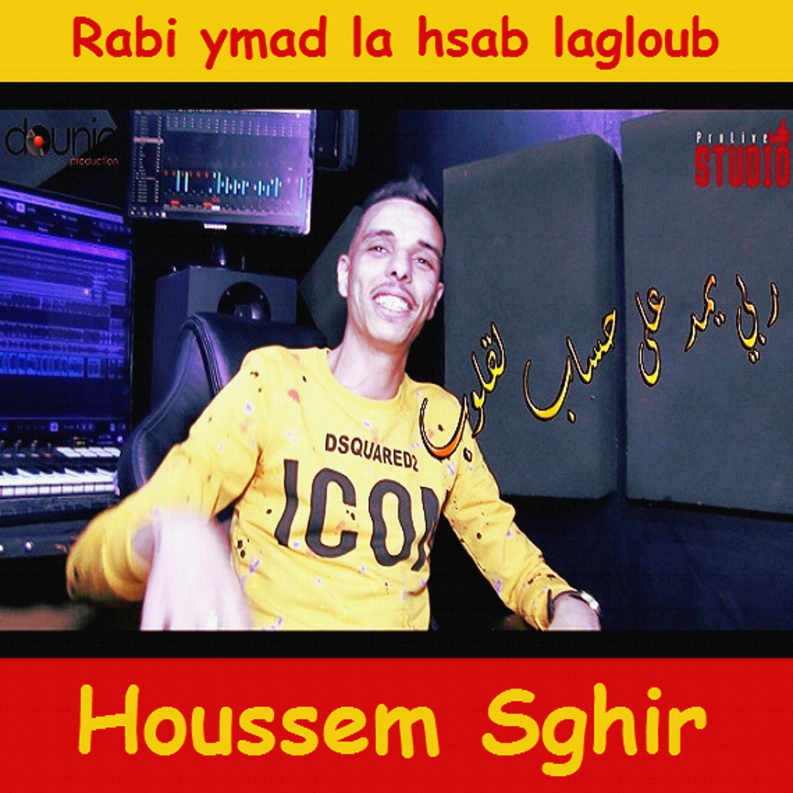 Постер альбома Rabi ymad la hsab lagloub