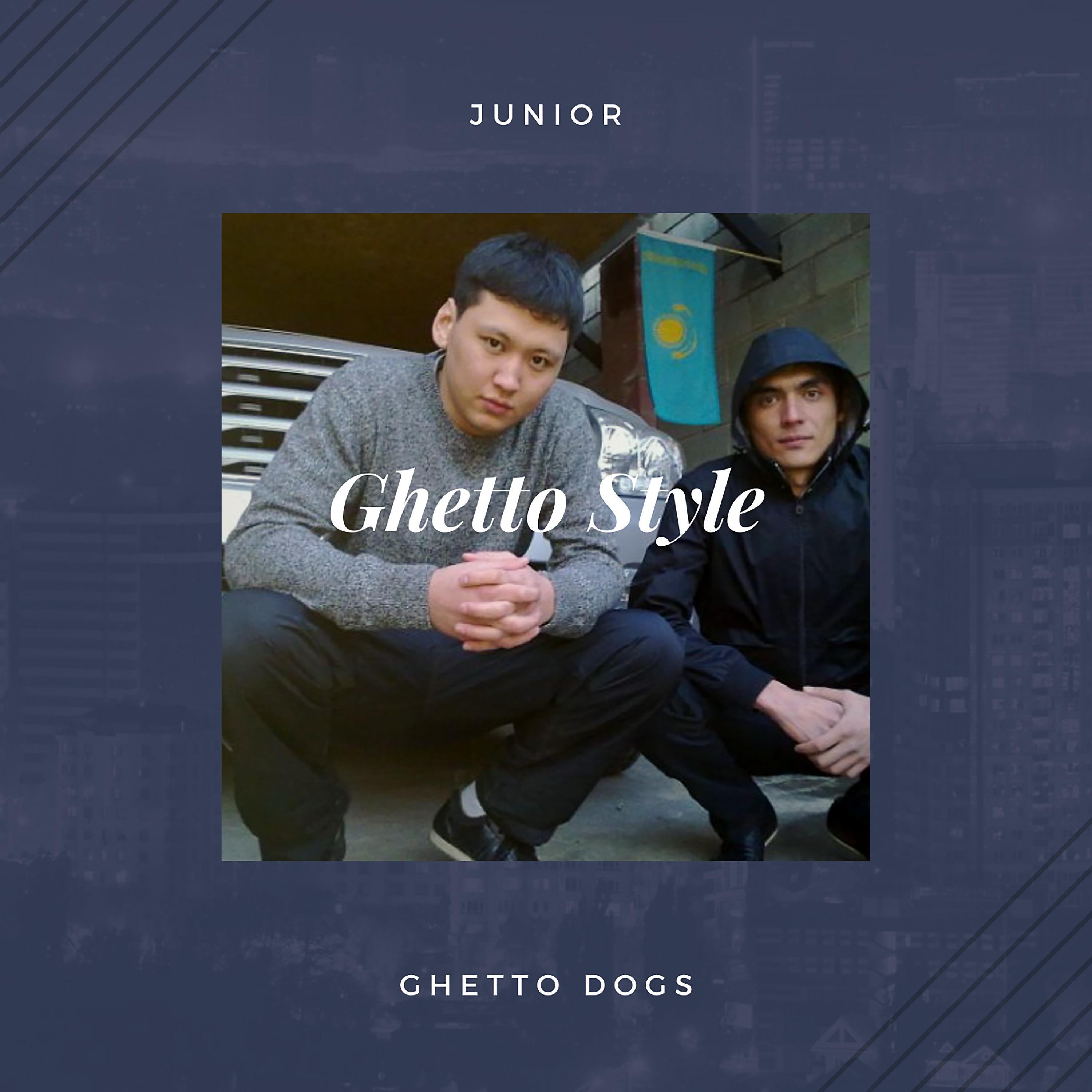 Постер альбома Ghetto Style