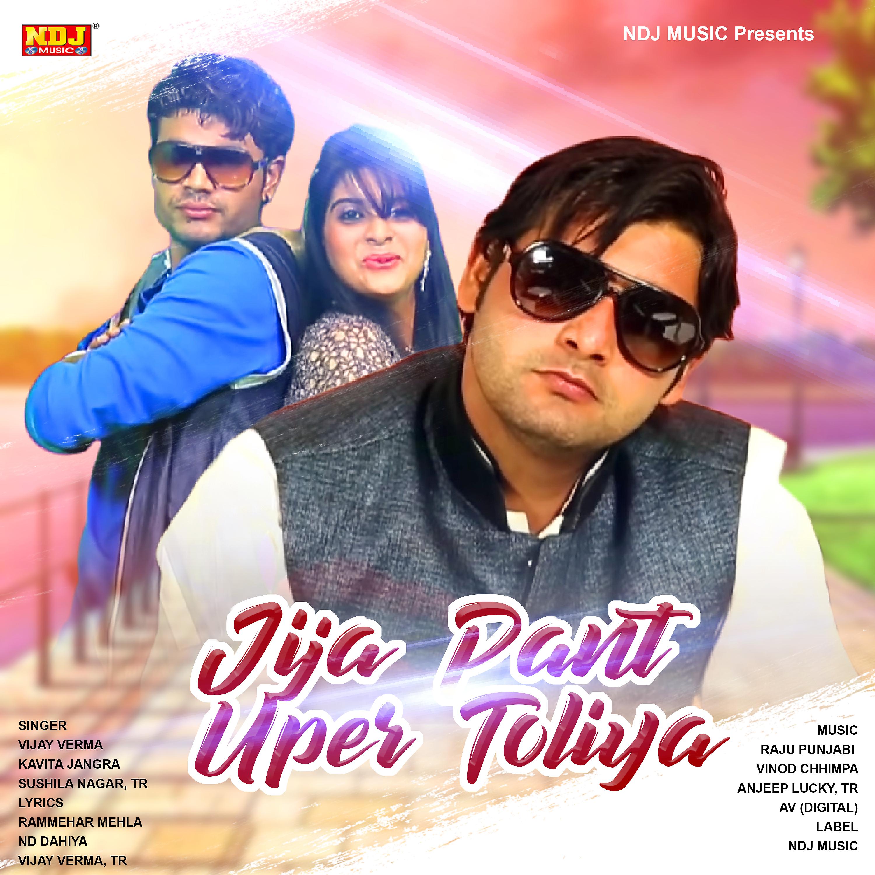 Постер альбома Jija Pant Uper Toliya
