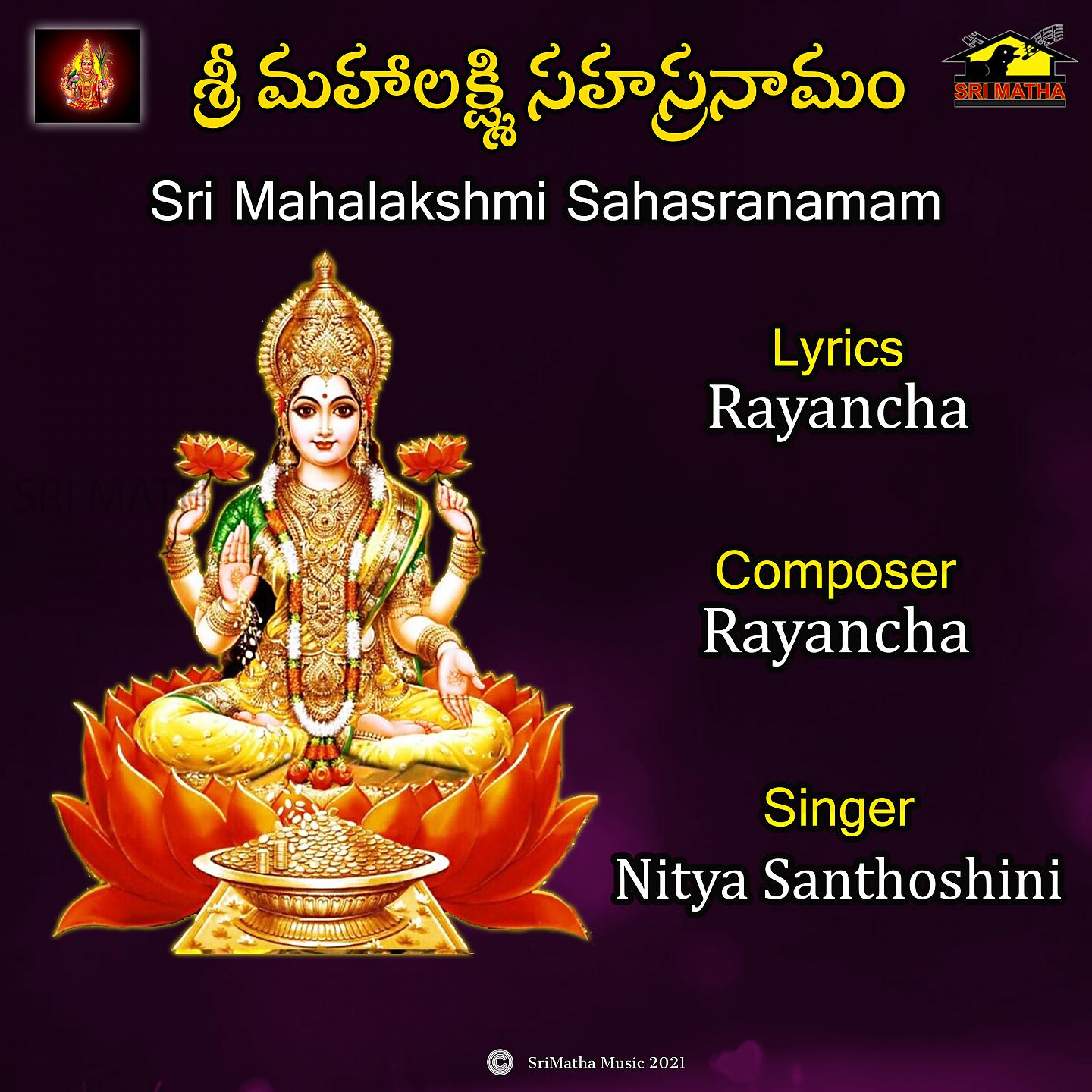 Постер альбома Sri Mahalakshmi Sahasranamam