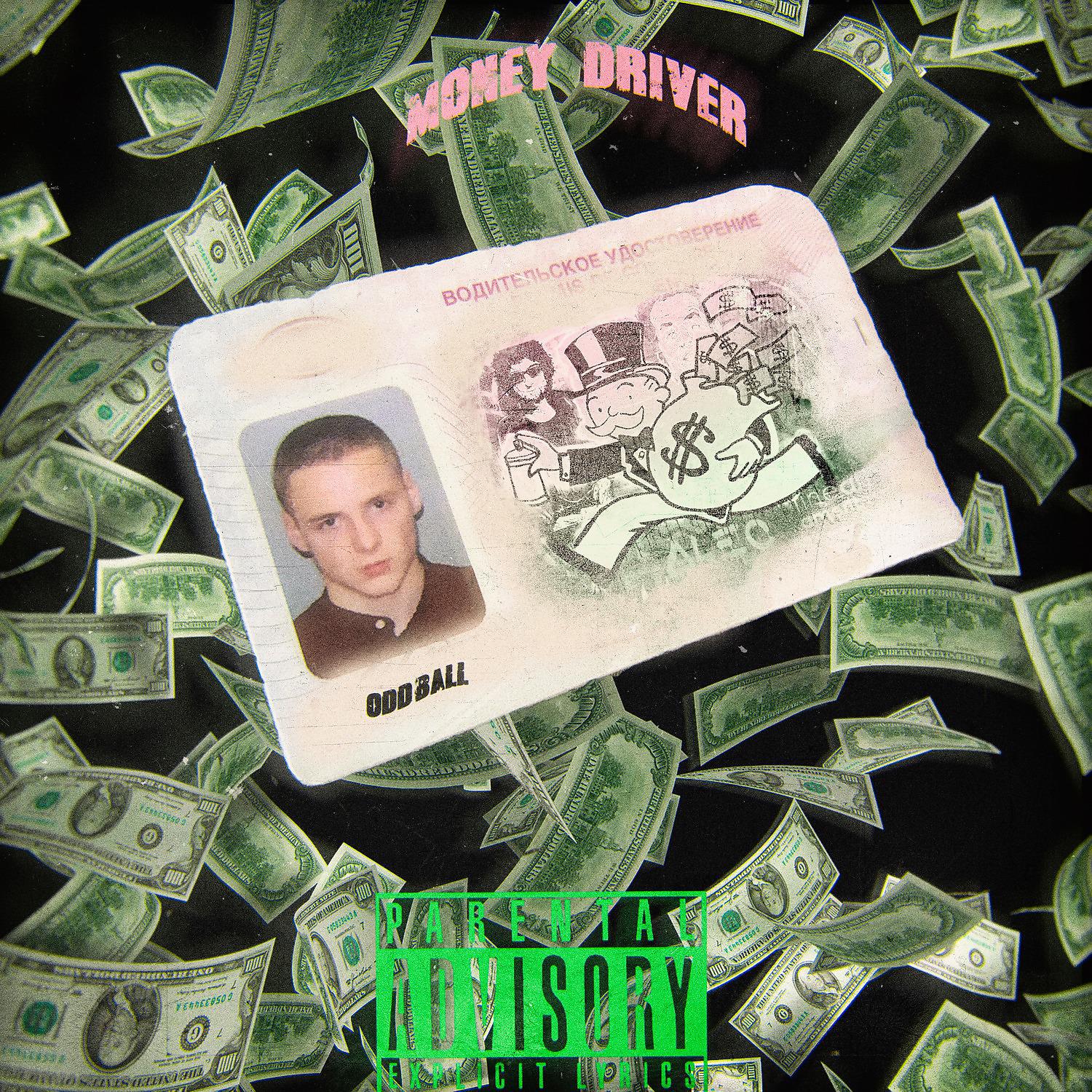Постер альбома Money Driver