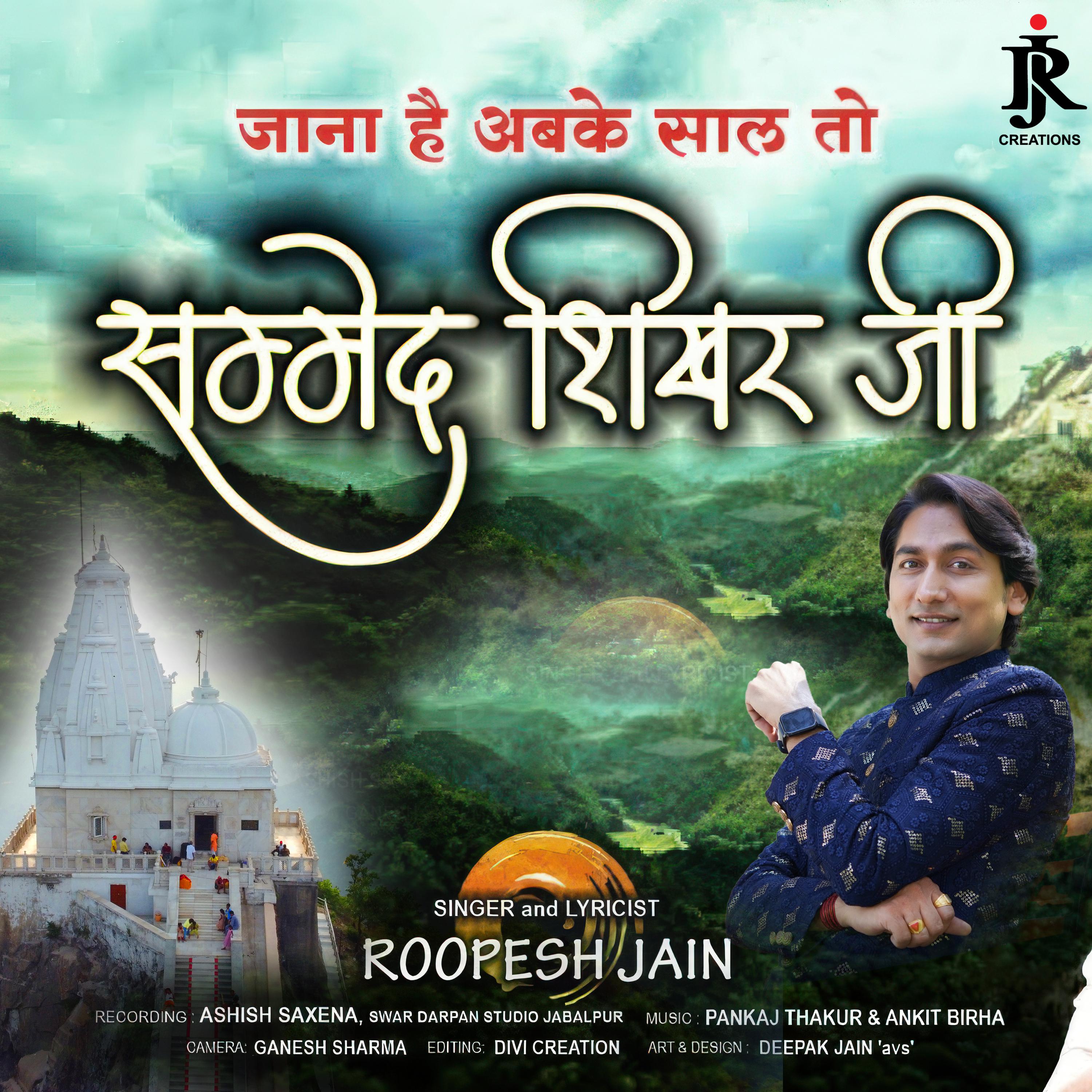 Постер альбома Jana Hai Abke Saal To Sammed Shikhar Ji