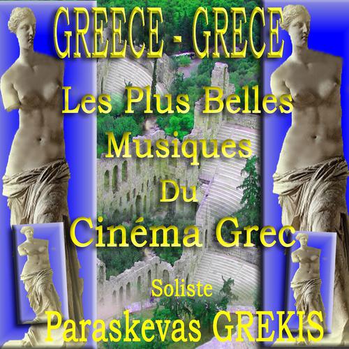 Постер альбома Les plus belles musiques du cinéma grec