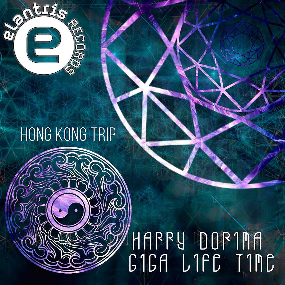 Постер альбома Hong Kong Trip