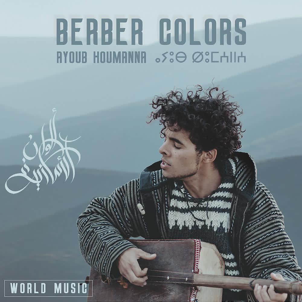 Постер альбома Berber Colors