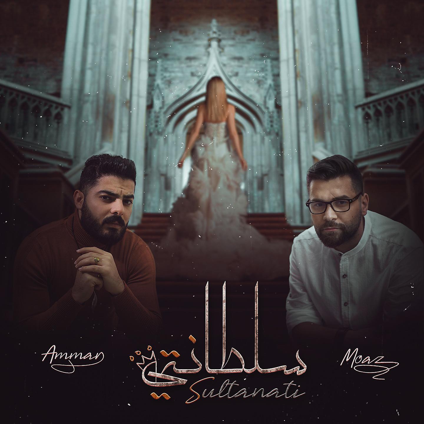 Постер альбома Sultanati