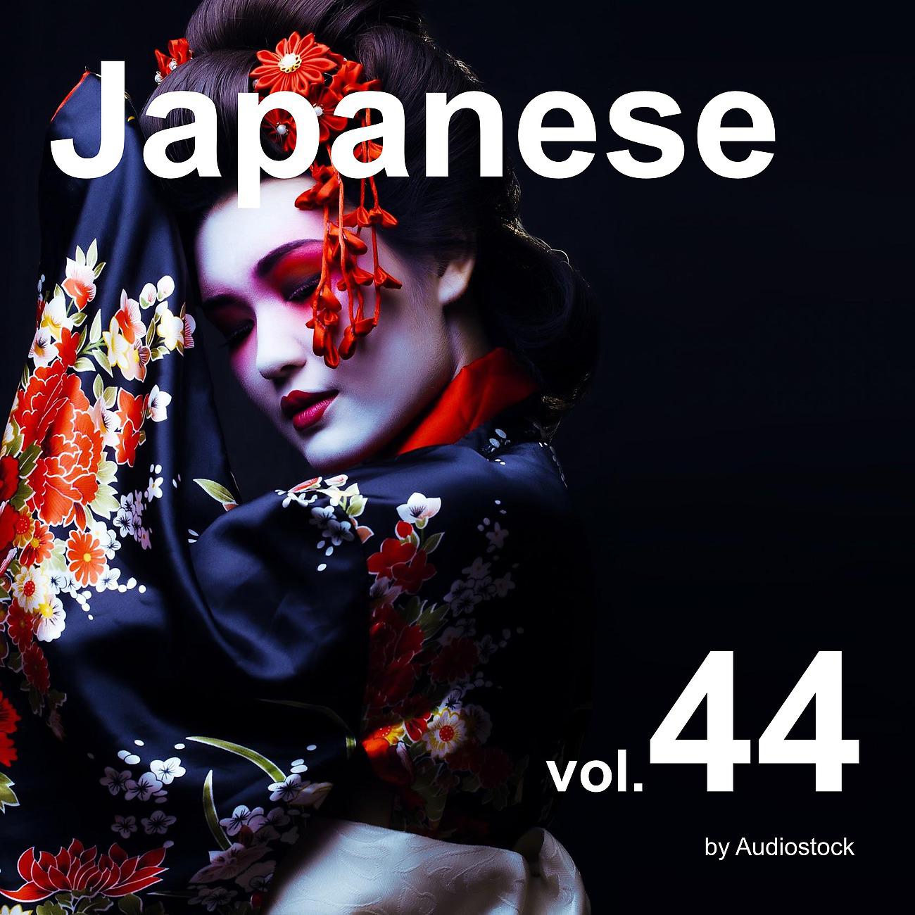 Постер альбома 和風, Vol. 44 -Instrumental BGM- by Audiostock