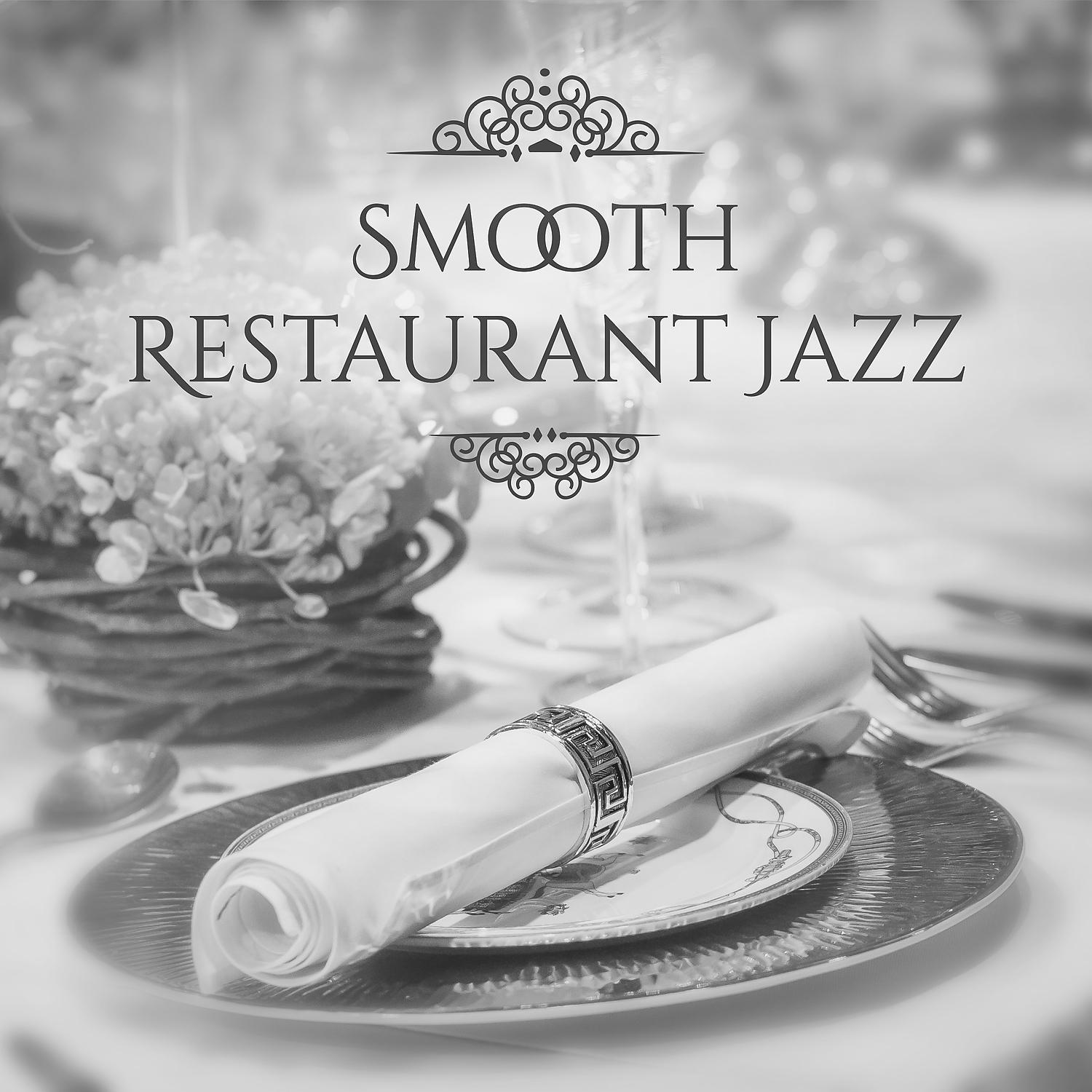 Постер альбома Smooth Restaurant Jazz – Cool Jazz for Dinner, Restaurant Background Jazz, Relaxation Music, Bar Night Jazz
