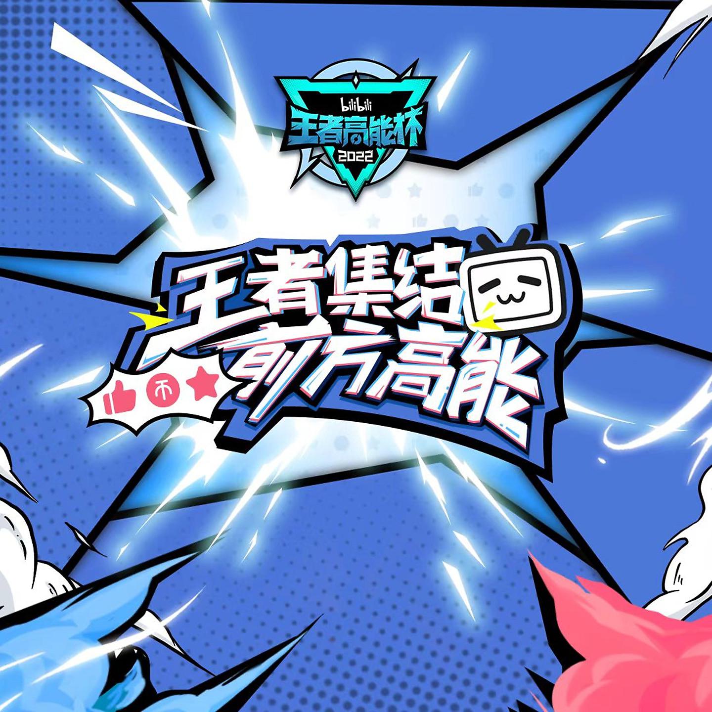 Постер альбома 高能集结