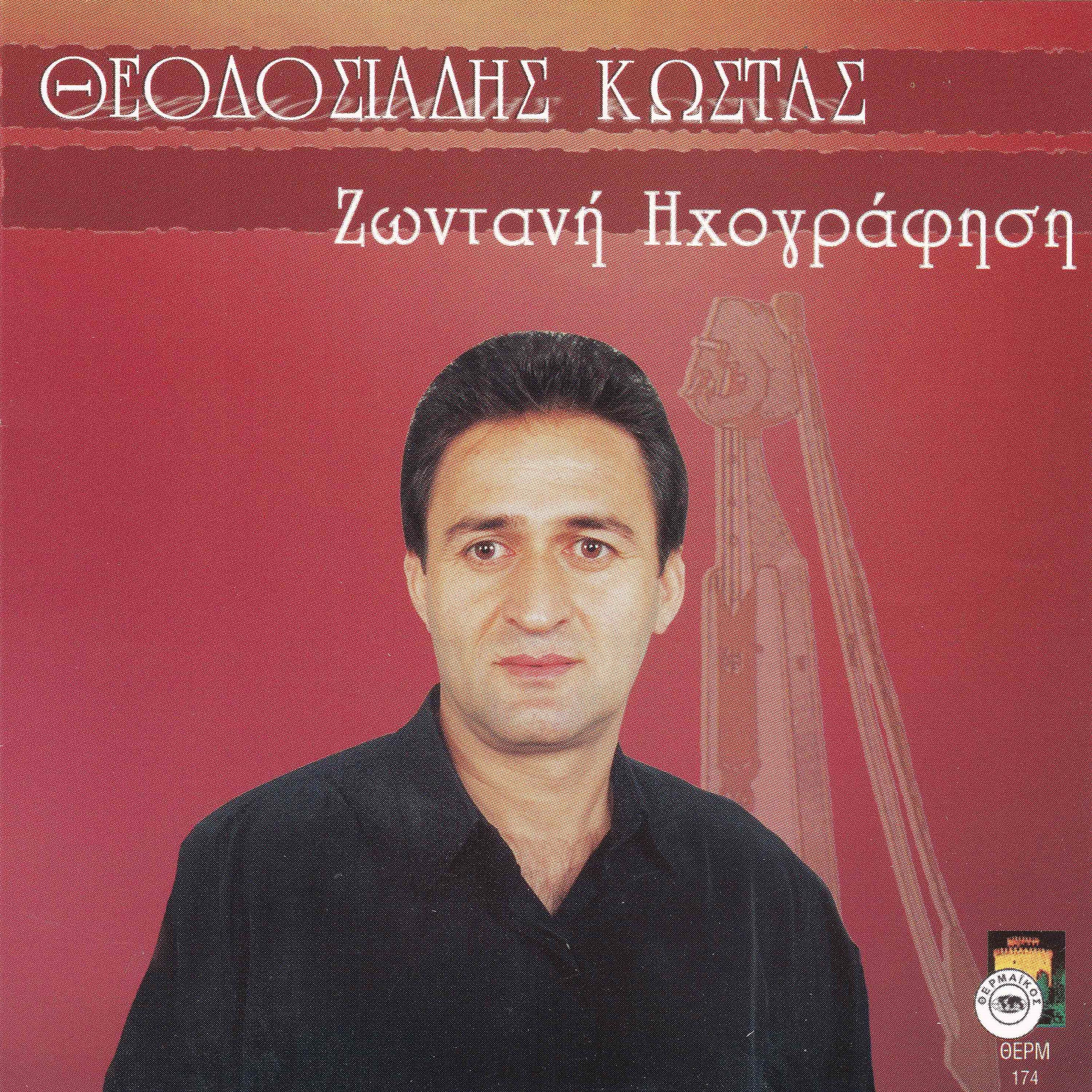 Постер альбома Kostas Theodosiadis - Live