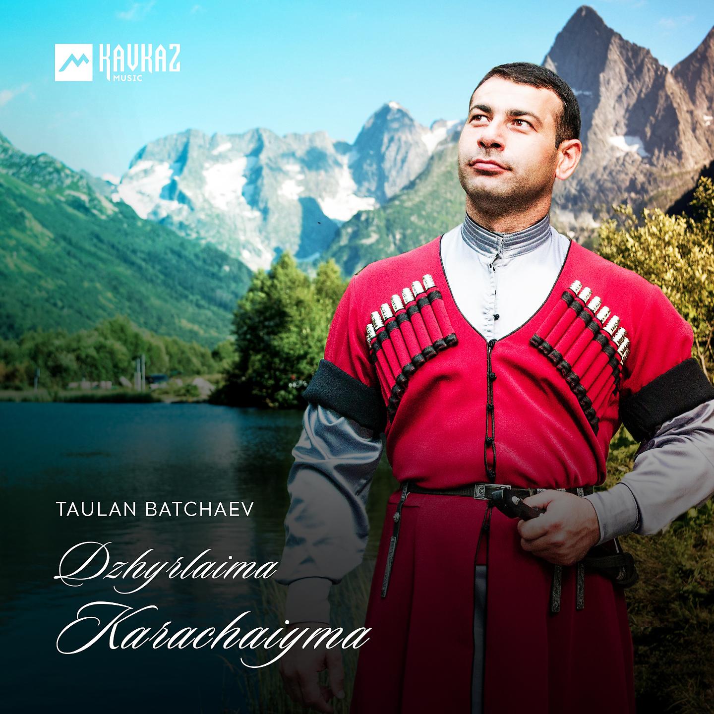 Постер альбома Dzhyrlaima Karachaiyma
