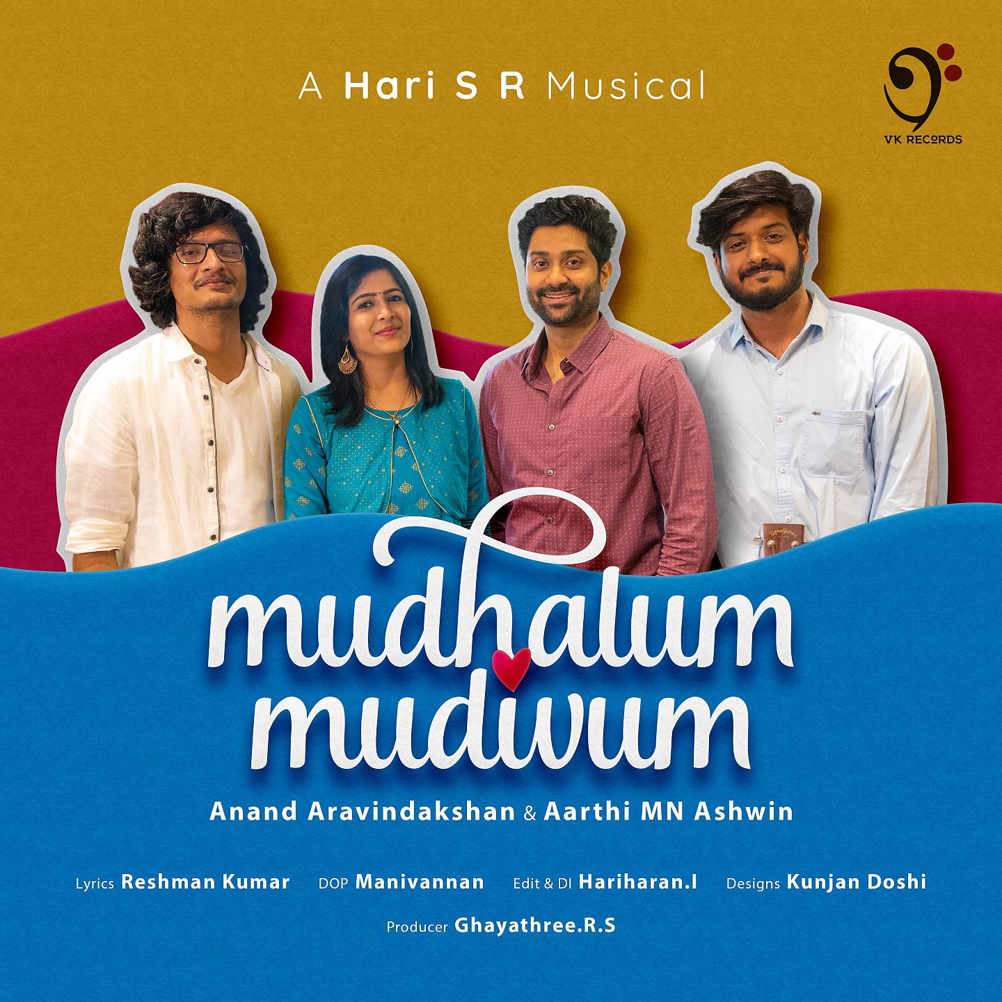 Постер альбома Mudhalum Mudivum