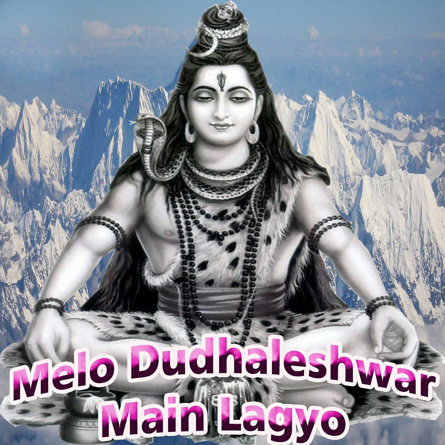 Постер альбома Melo Dudhaleshwar Main Lagyo