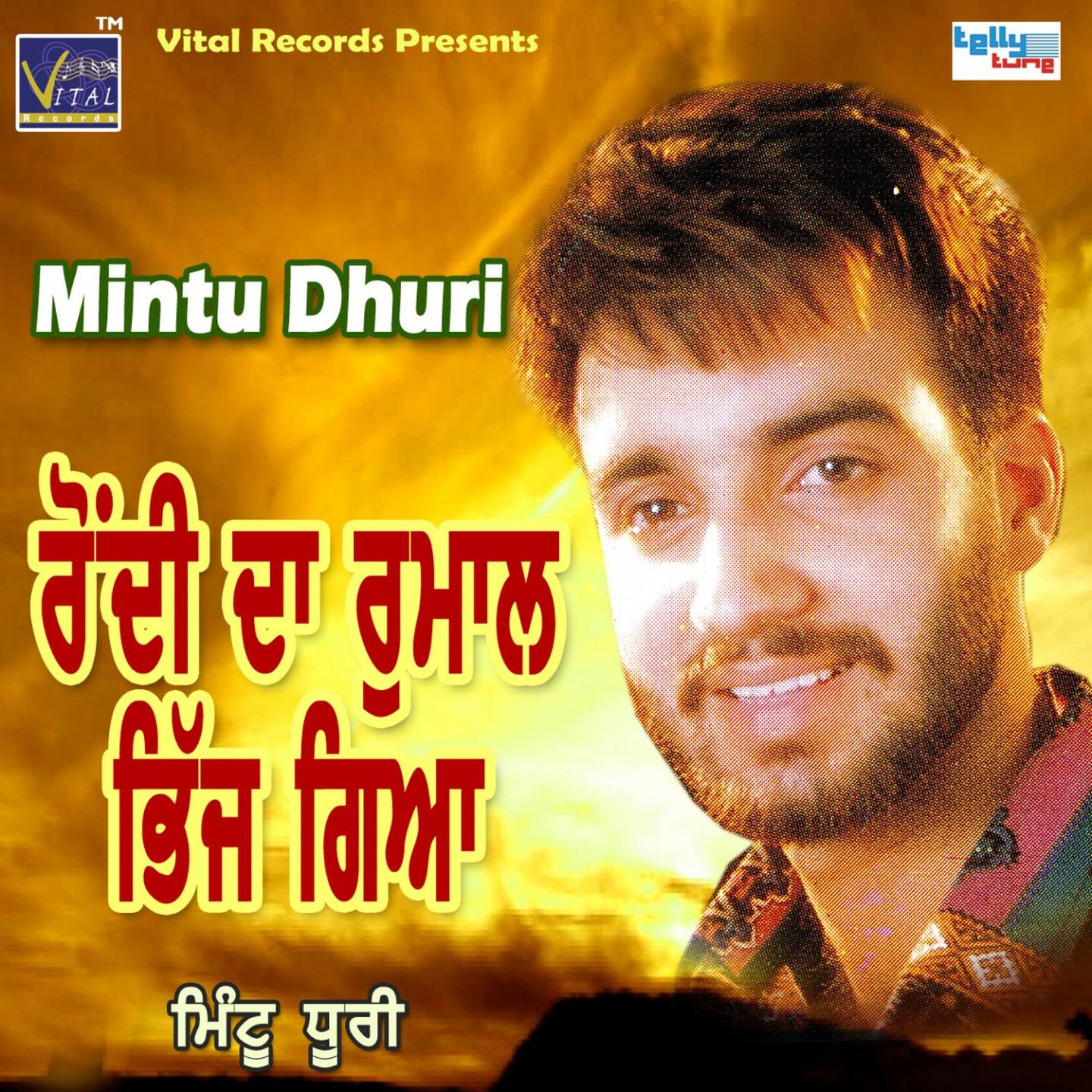 Постер альбома Rondi Da Rumaal Bhij Geya