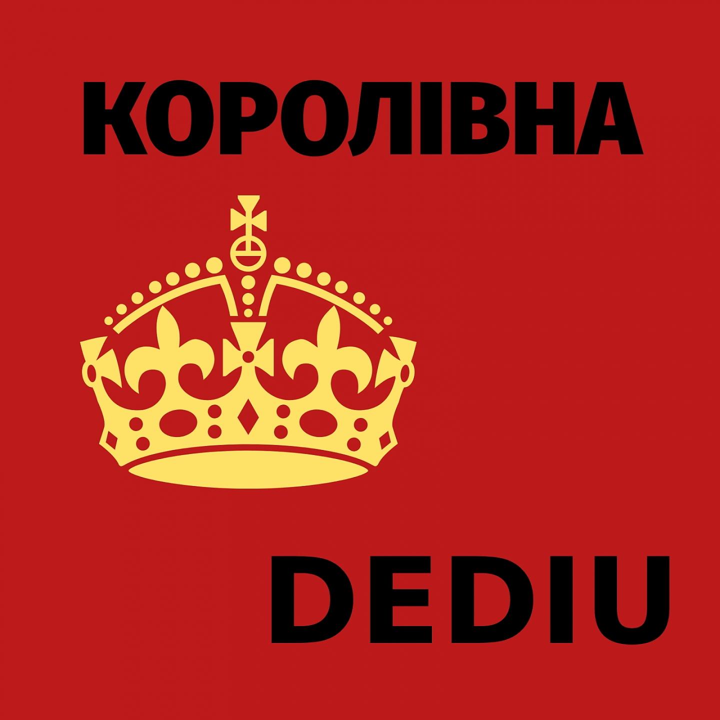 Постер альбома Королівна