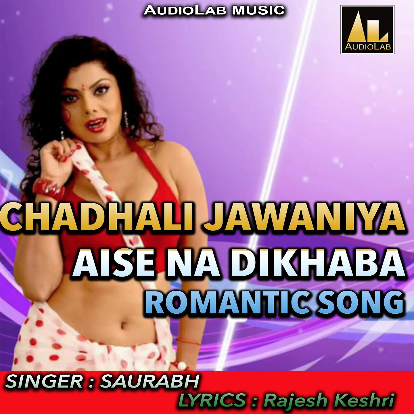 Постер альбома CHADHALI JAWANIYA AISE NA DIKHABA ROMANTIC SONG