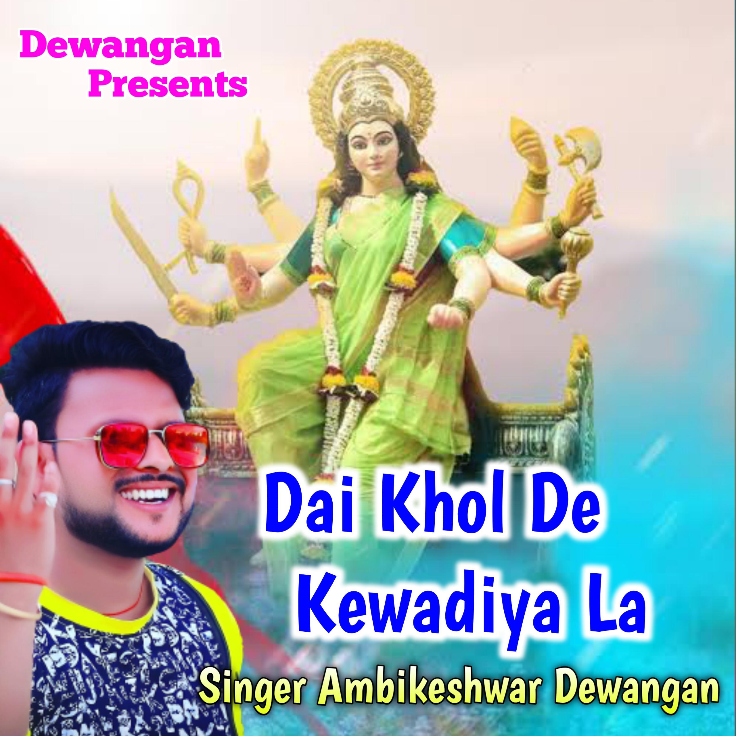 Постер альбома Dai Khol De Kewadiya La