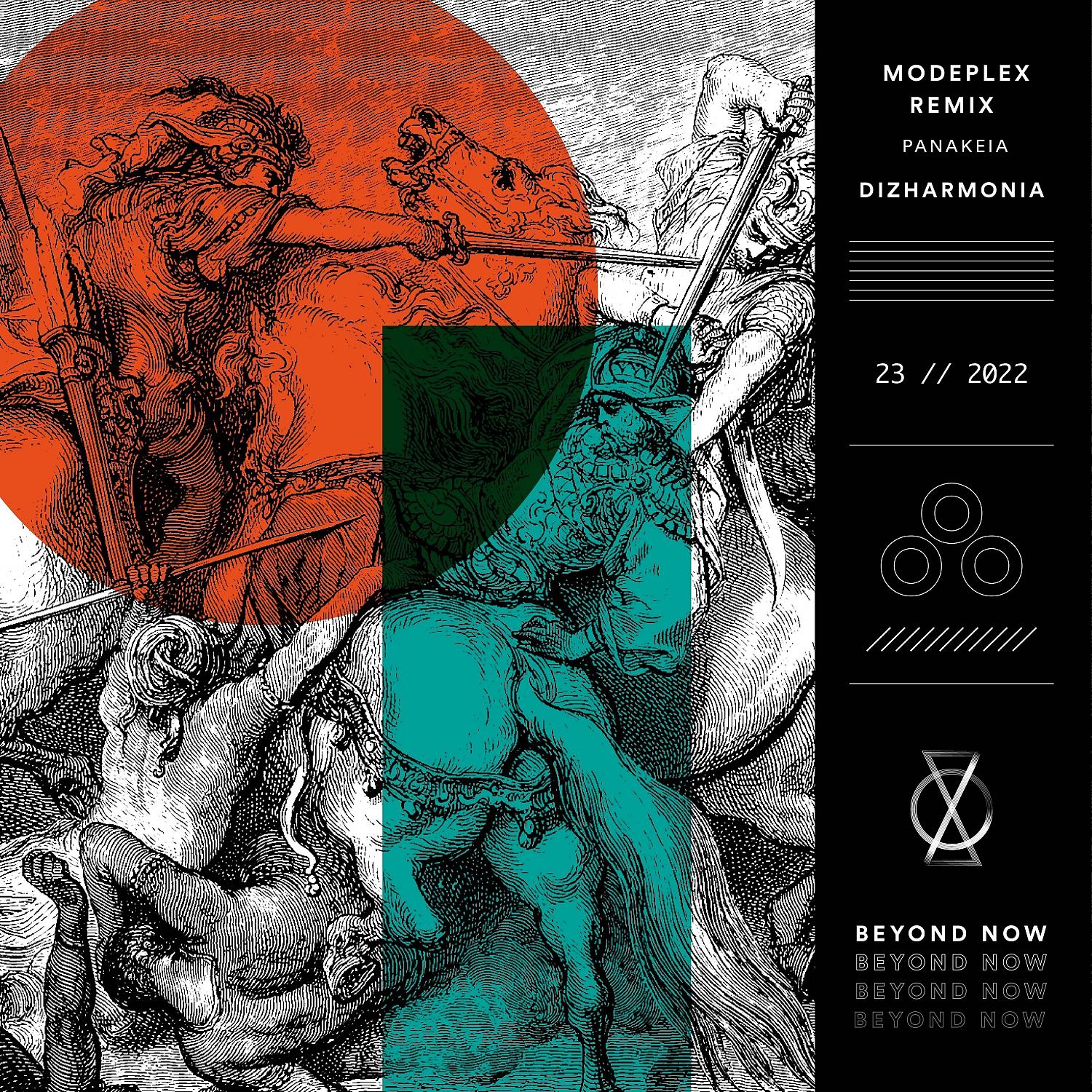 Постер альбома Panakeia (Modeplex Remix)