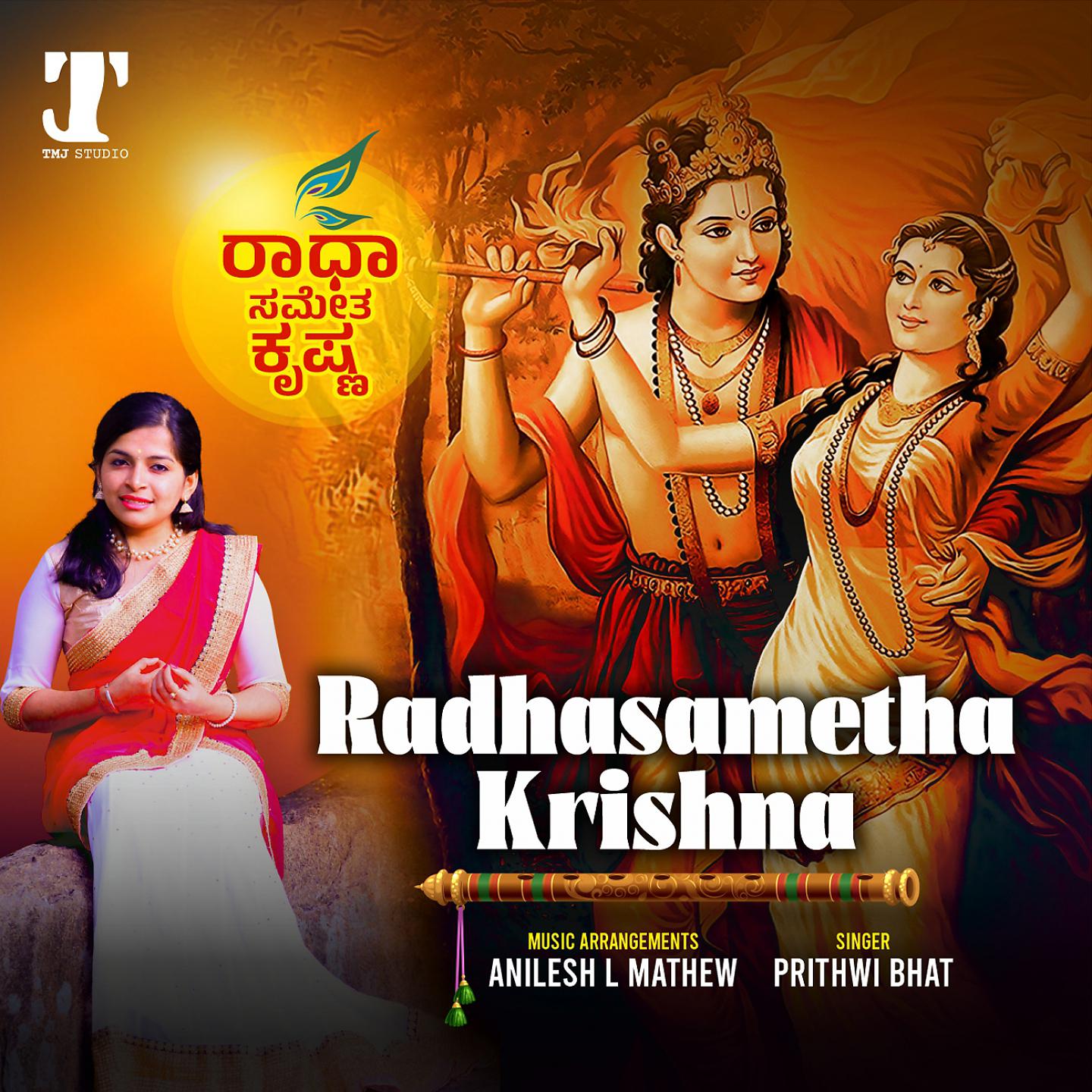 Постер альбома Radha Sametha Krishna