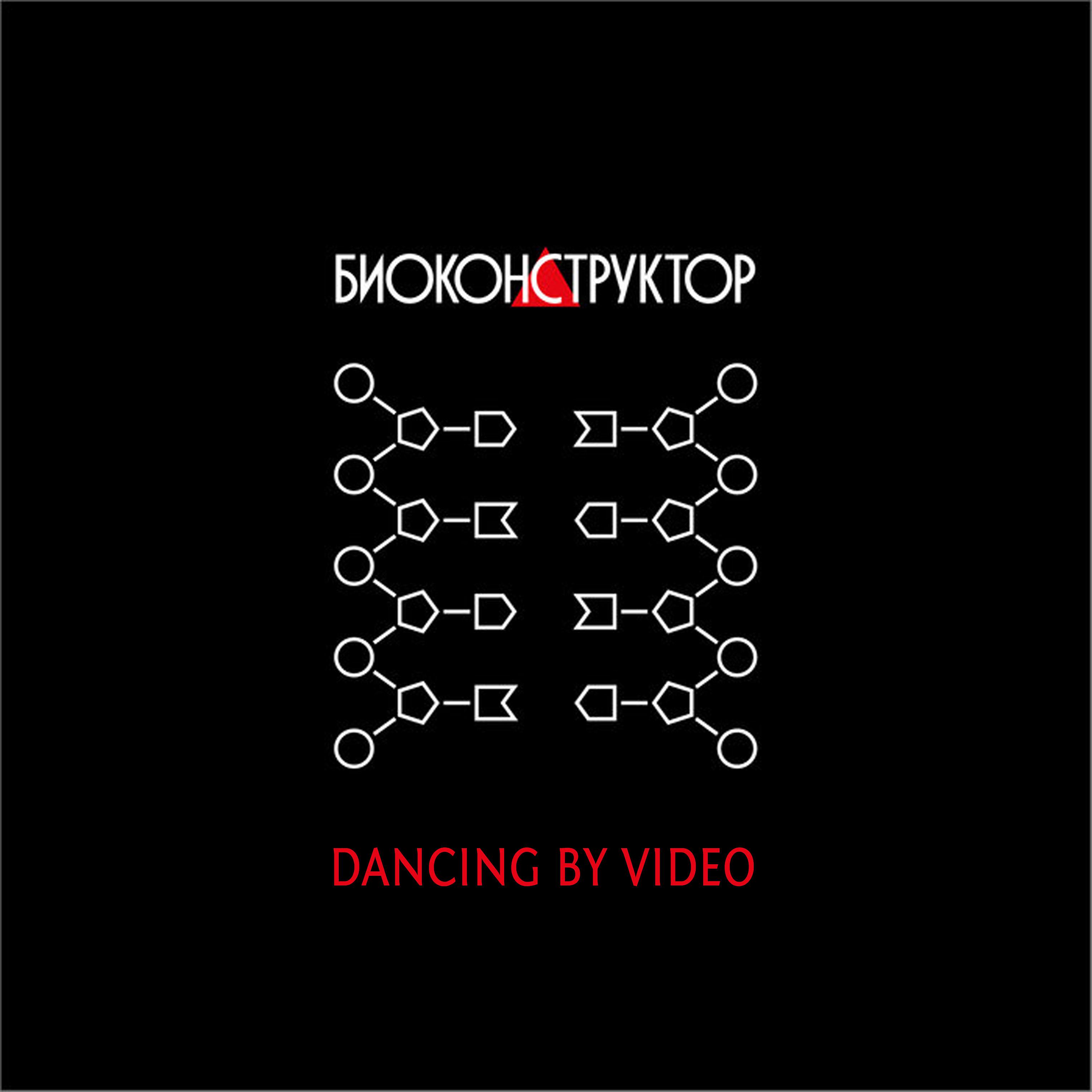 Постер альбома Dancing by video
