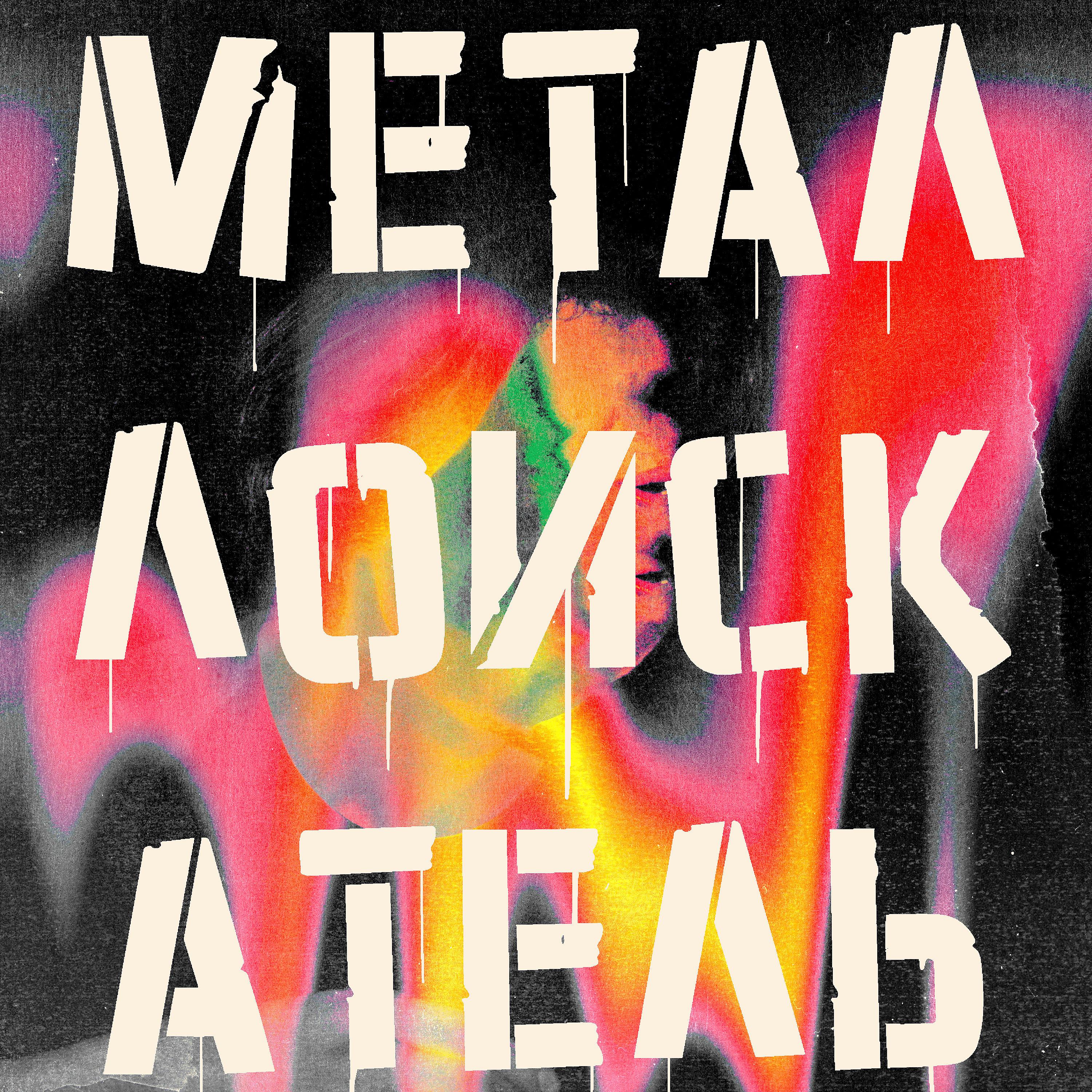 Постер альбома Металлоискатель
