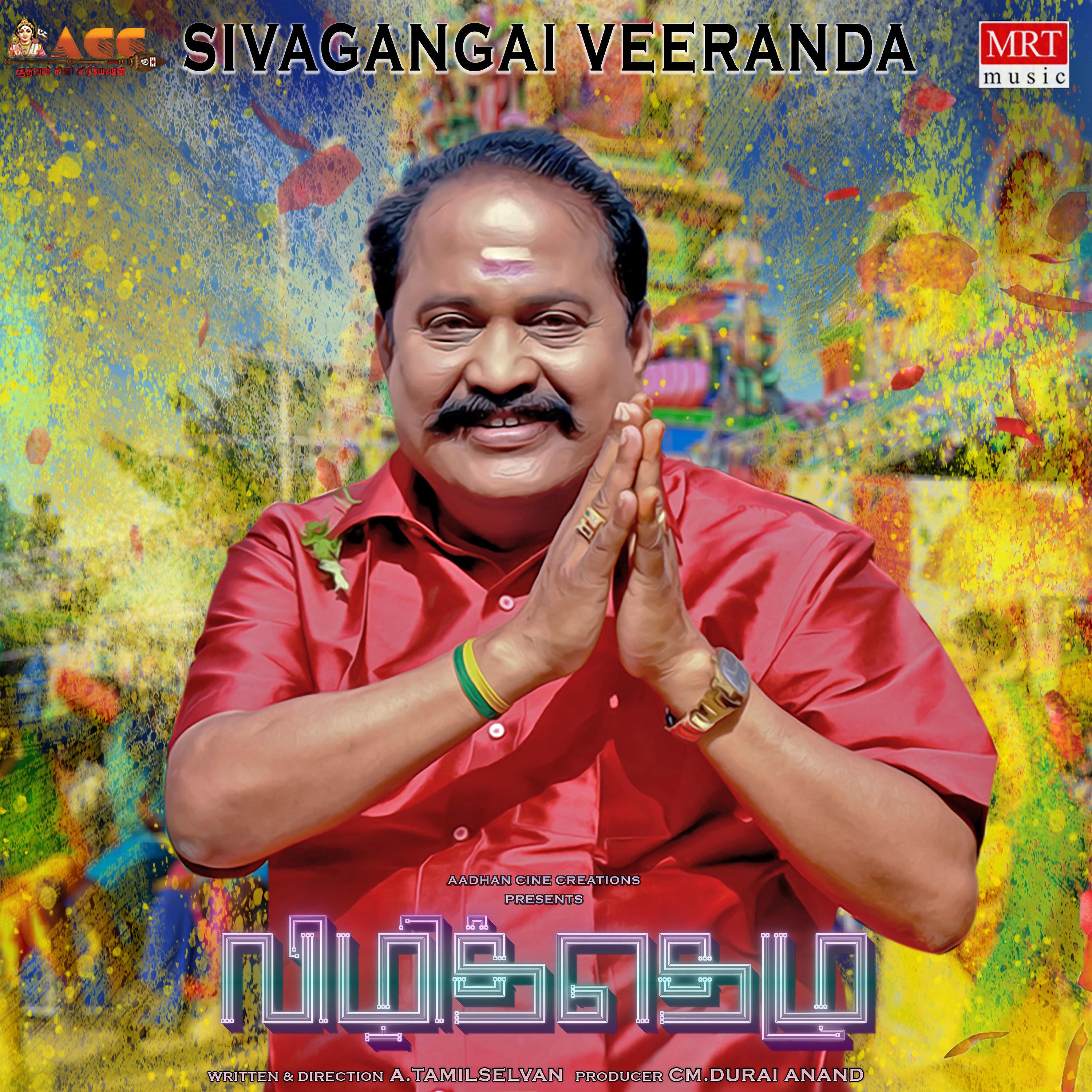 Постер альбома Sivaganga Veeranda