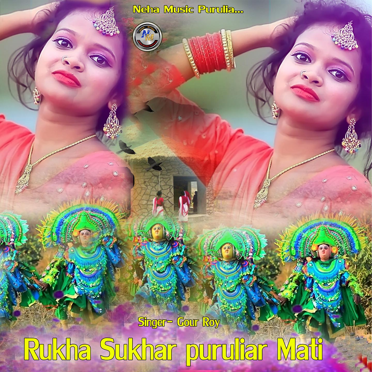 Постер альбома Rukha Sukhar puruliar Mati