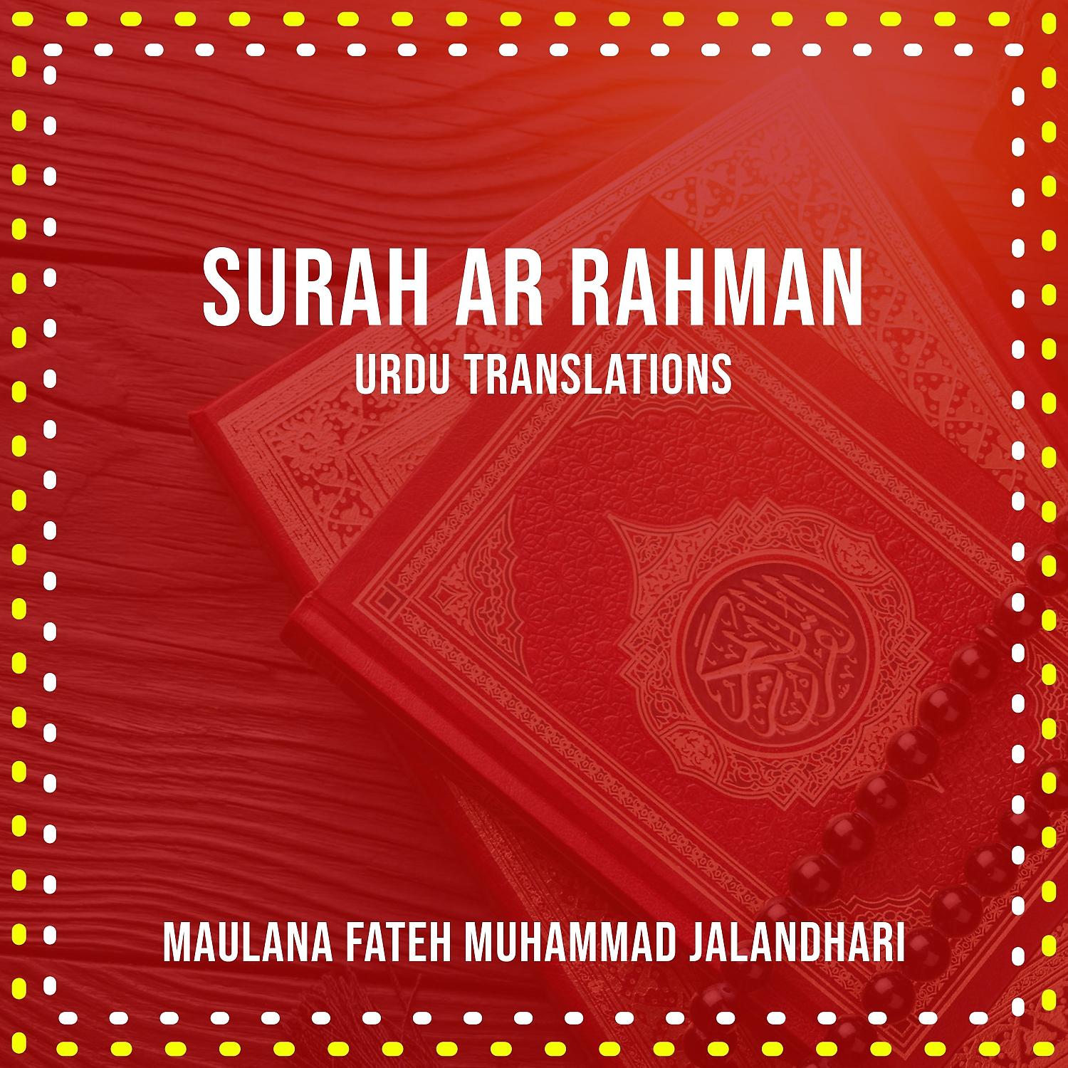 Постер альбома Surah Ar Rahman Urdu Translations