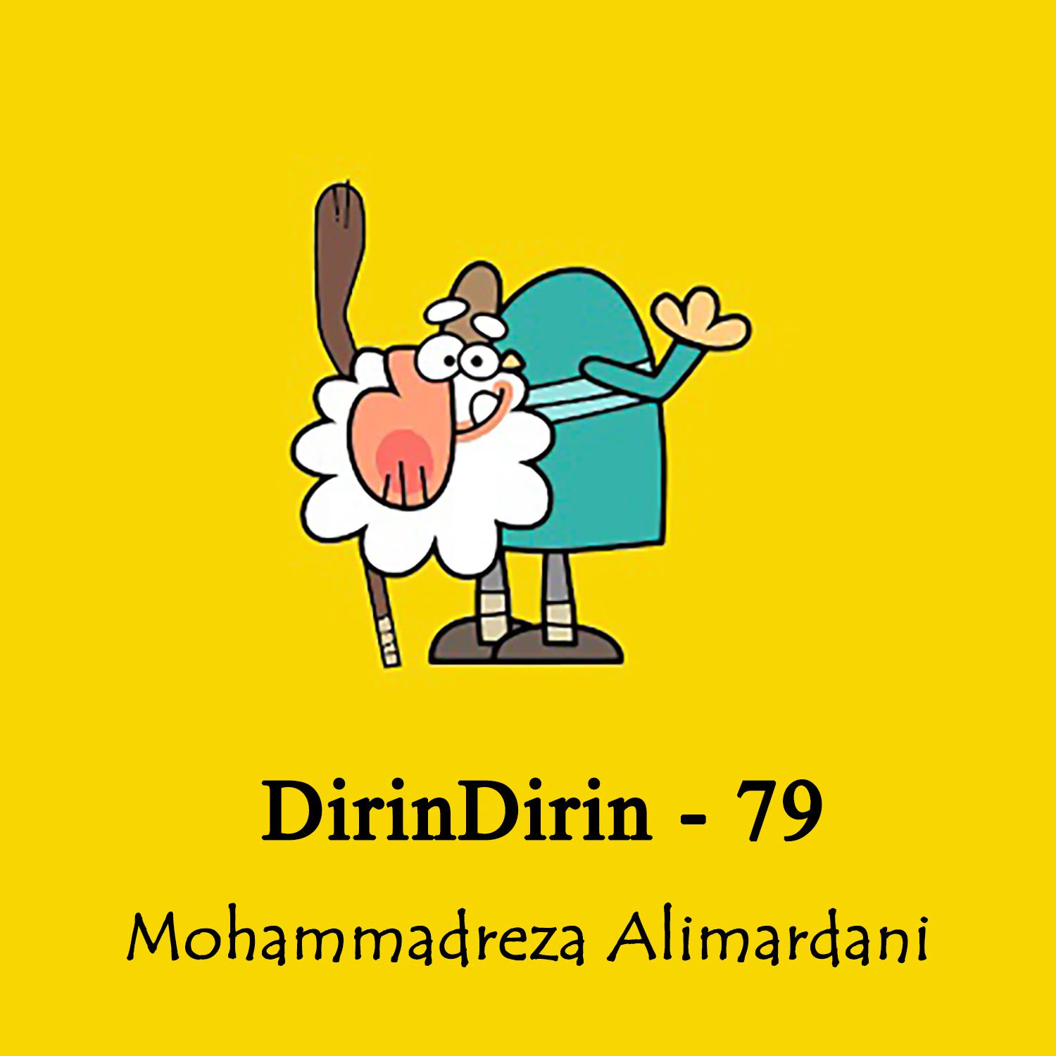 Постер альбома DirinDirin - 79