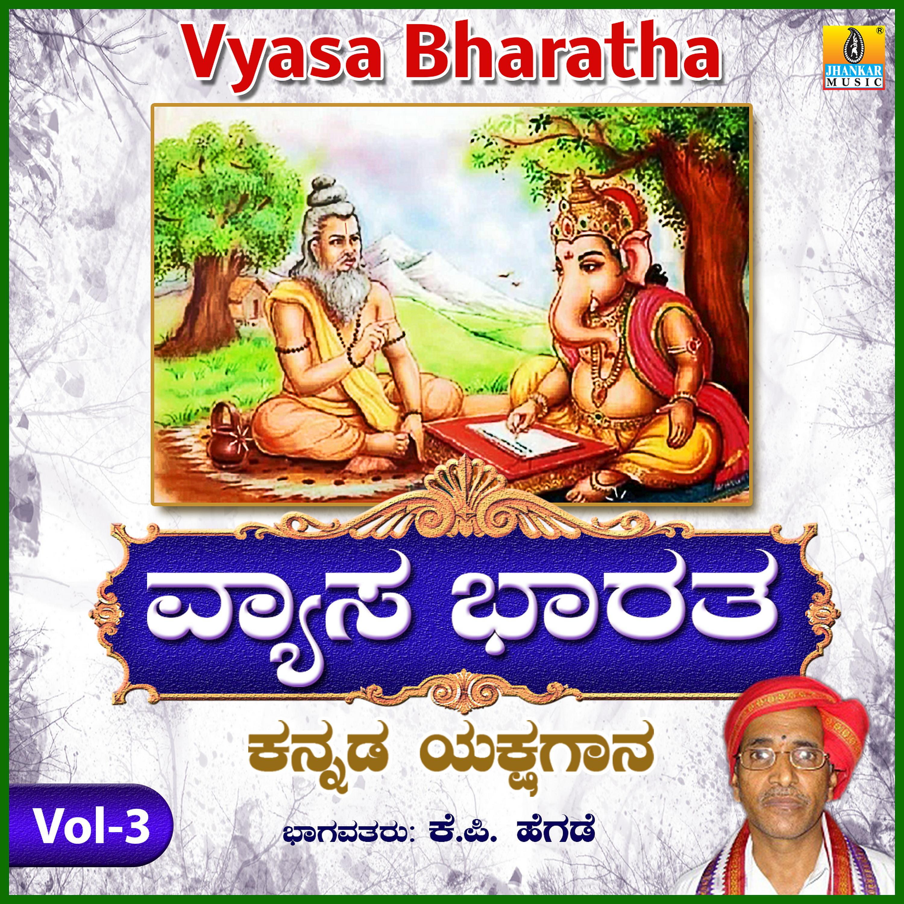 Постер альбома Vyasa Bharatha, Vol. 3