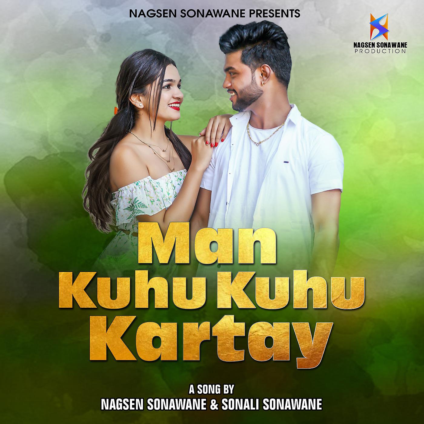 Постер альбома Man Kuhu Kuhu Kartay